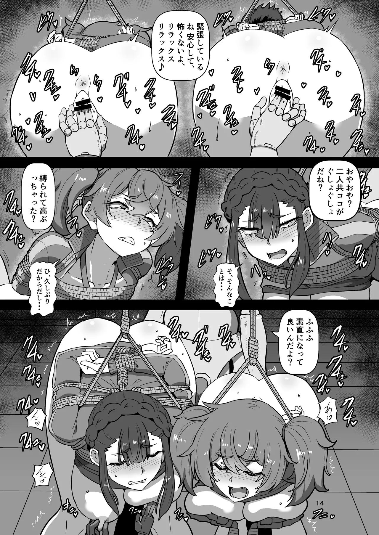Page 14 of Pameseku