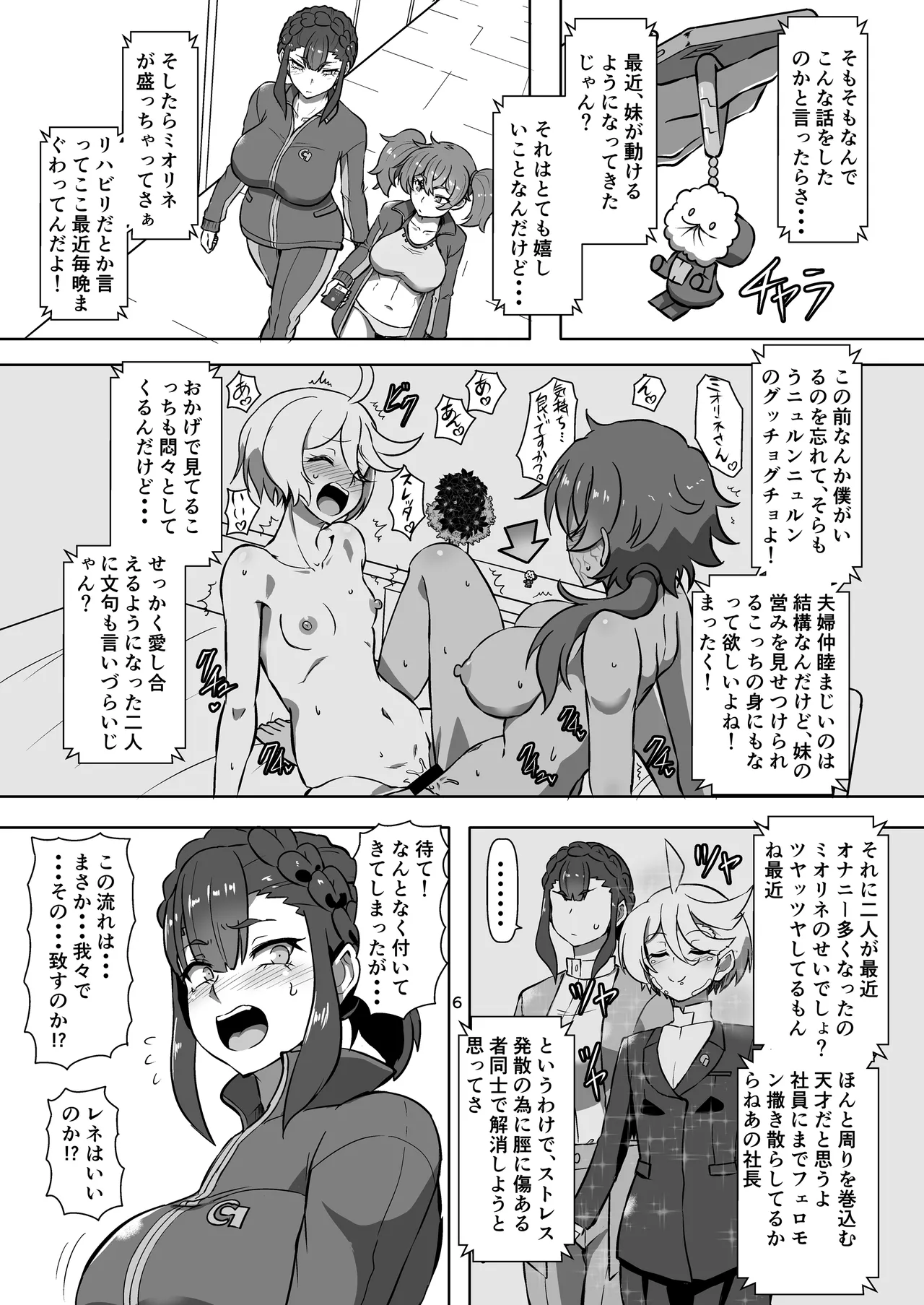 Page 6 of Pameseku