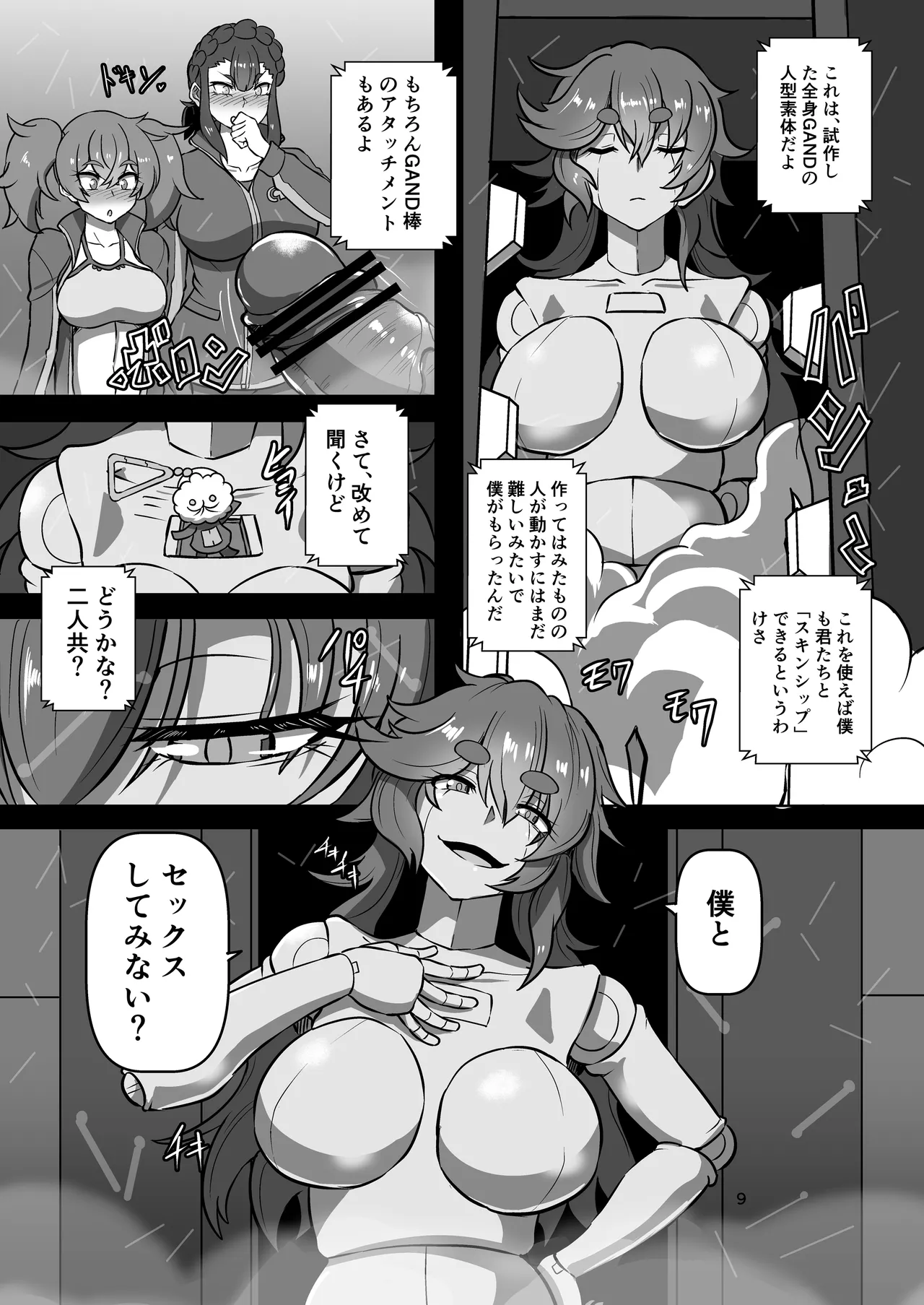 Page 9 of Pameseku