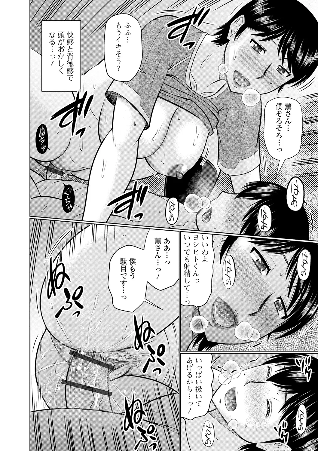Tonari ni Sunderu Yaritai Hitozuma page 110 - nakadashi bikini hentai manga - read online free