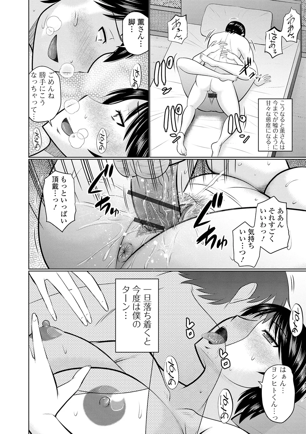 Tonari ni Sunderu Yaritai Hitozuma page 112 - nakadashi bikini hentai manga - read online free