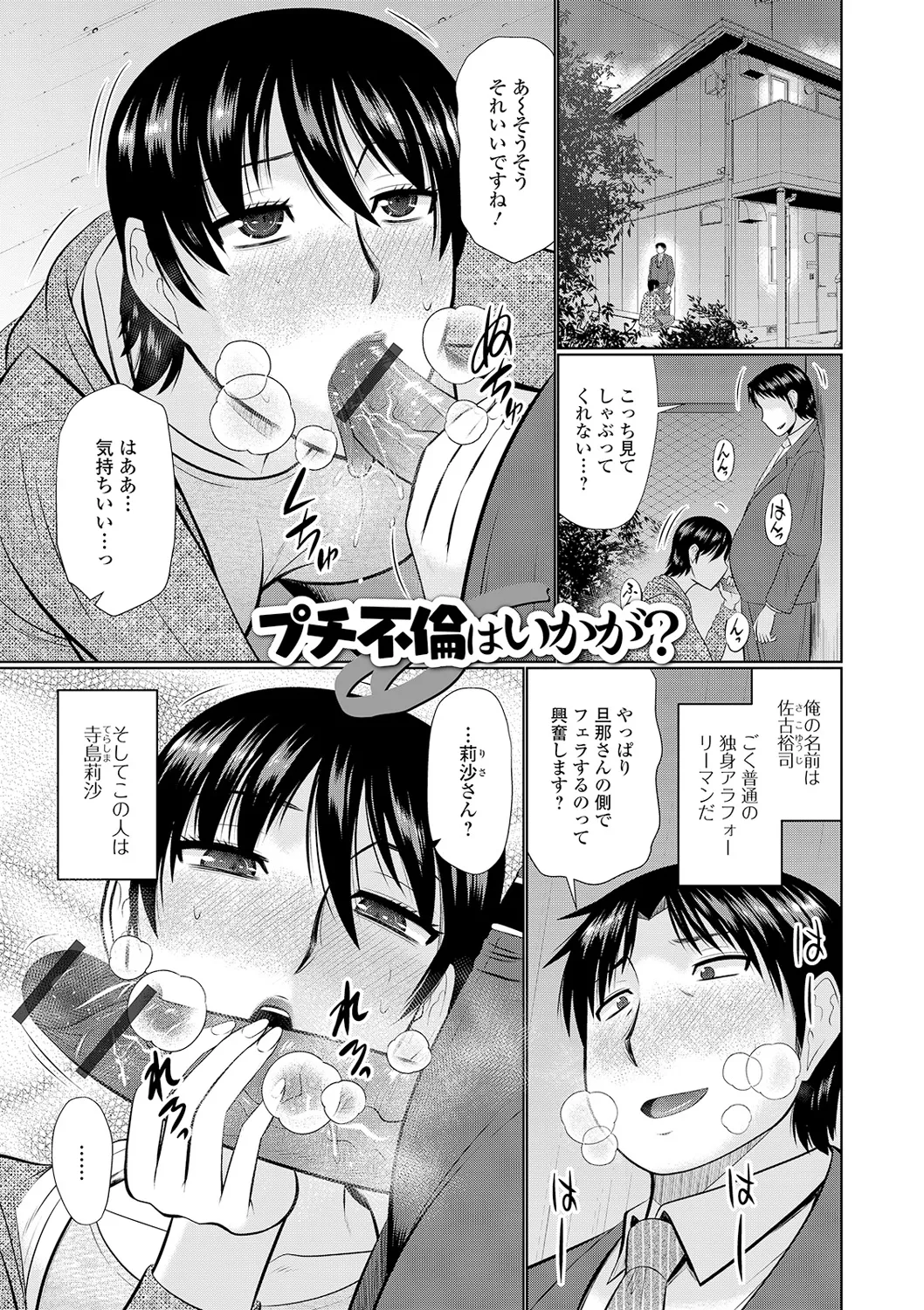 Tonari ni Sunderu Yaritai Hitozuma page 133 - milf big breasts hentai manga - read online free