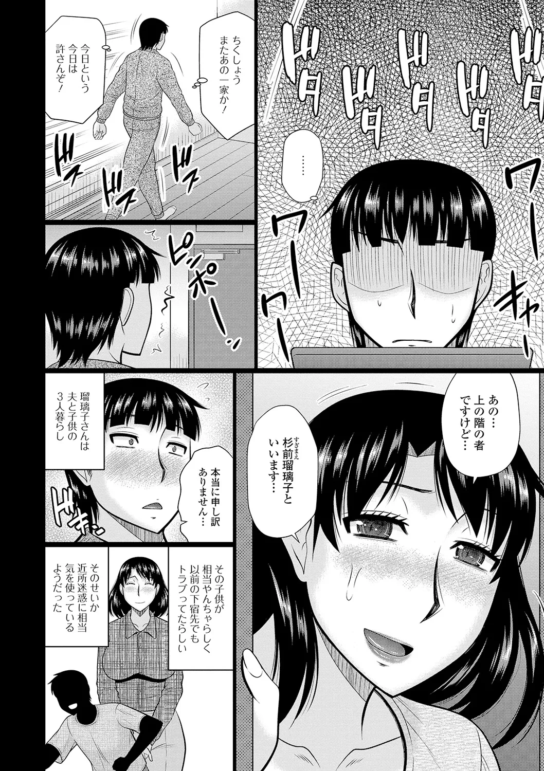 Tonari ni Sunderu Yaritai Hitozuma page 150 - milf big breasts hentai manga - read online free