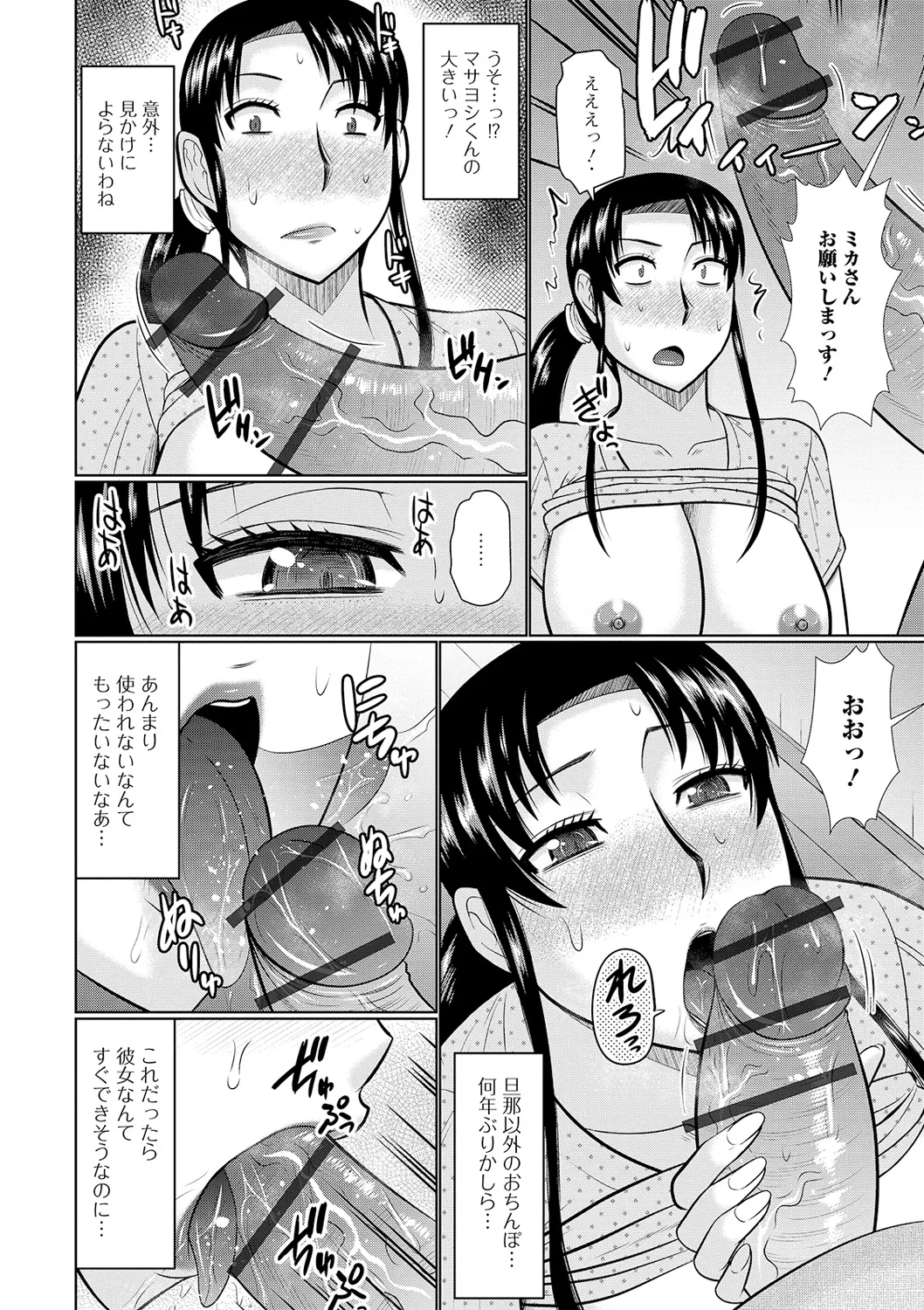 Tonari ni Sunderu Yaritai Hitozuma - Page 168