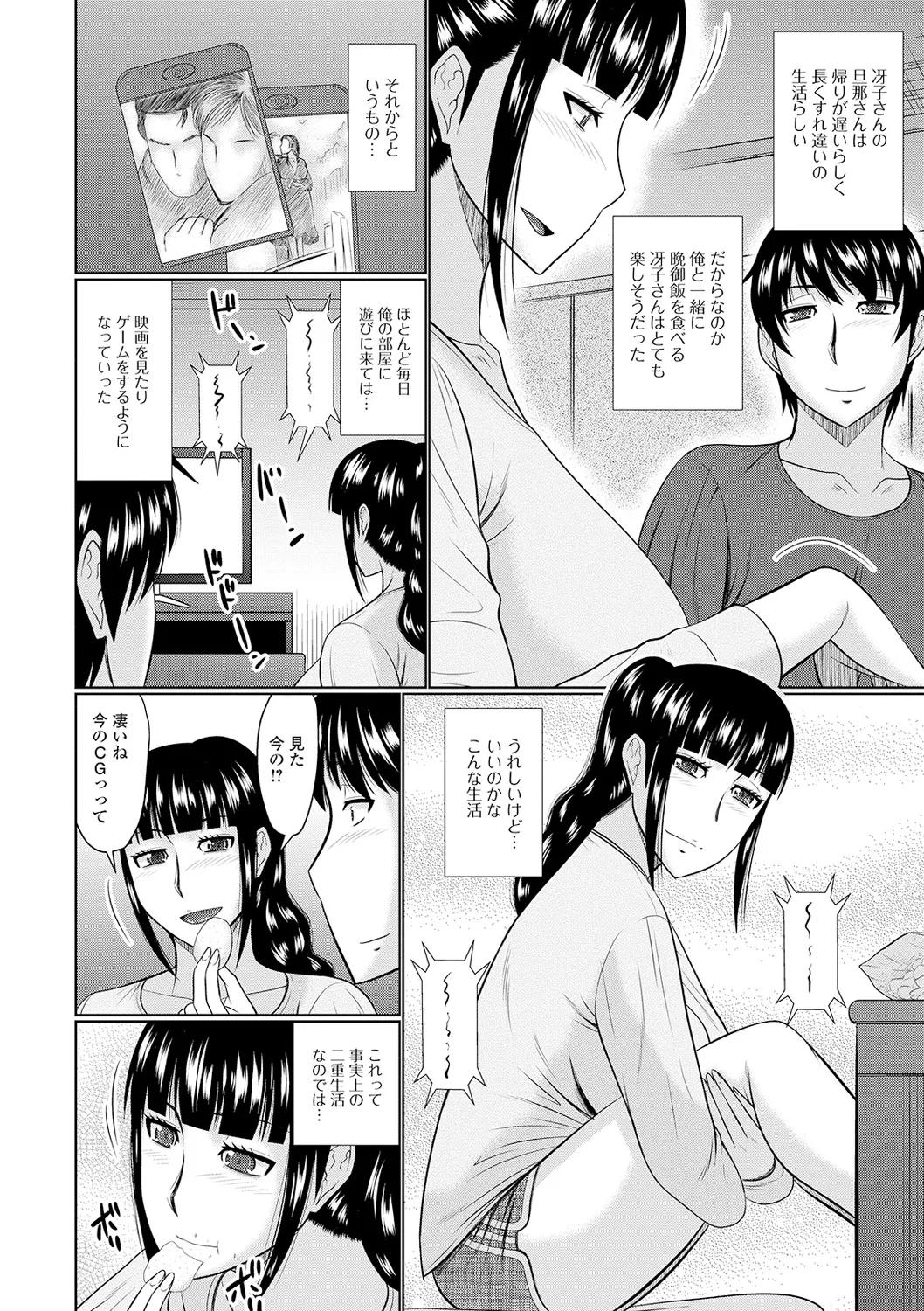 Tonari ni Sunderu Yaritai Hitozuma page 184 - milf big breasts hentai manga - read online free