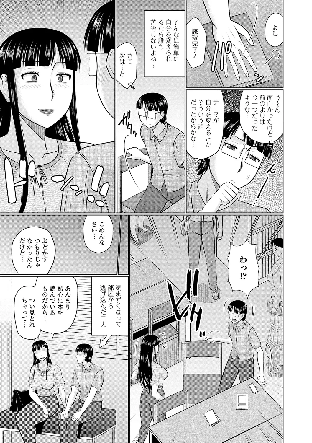 Tonari ni Sunderu Yaritai Hitozuma page 21 - milf big breasts hentai manga - read online free