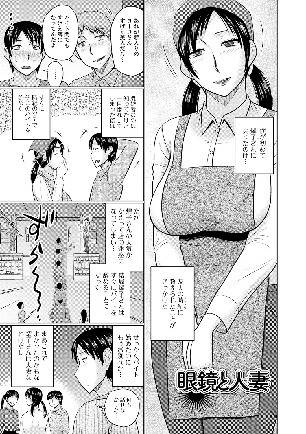 Tonari ni Sunderu Yaritai Hitozuma - Page 35
