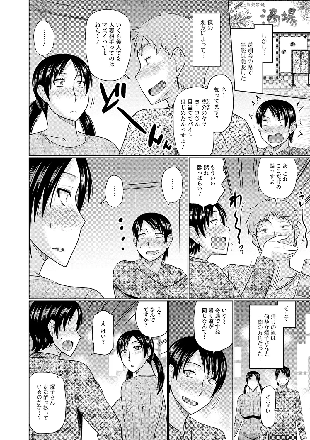 Tonari ni Sunderu Yaritai Hitozuma page 36 - milf big breasts hentai manga - read online free