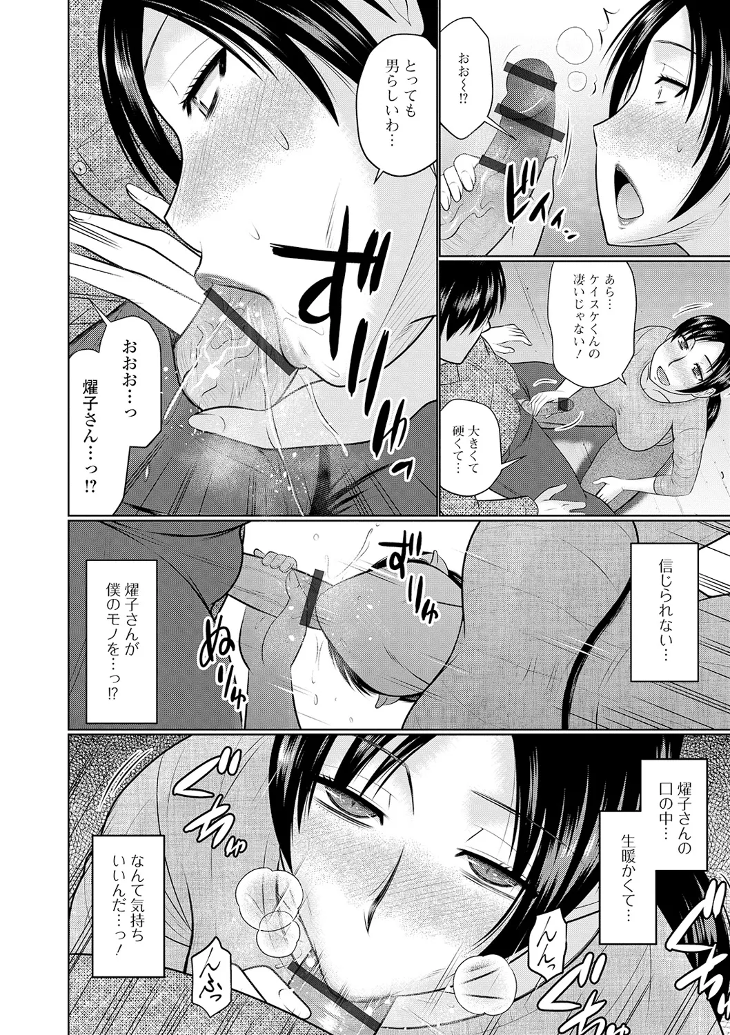 Tonari ni Sunderu Yaritai Hitozuma page 40 - nakadashi bikini hentai manga - read online free