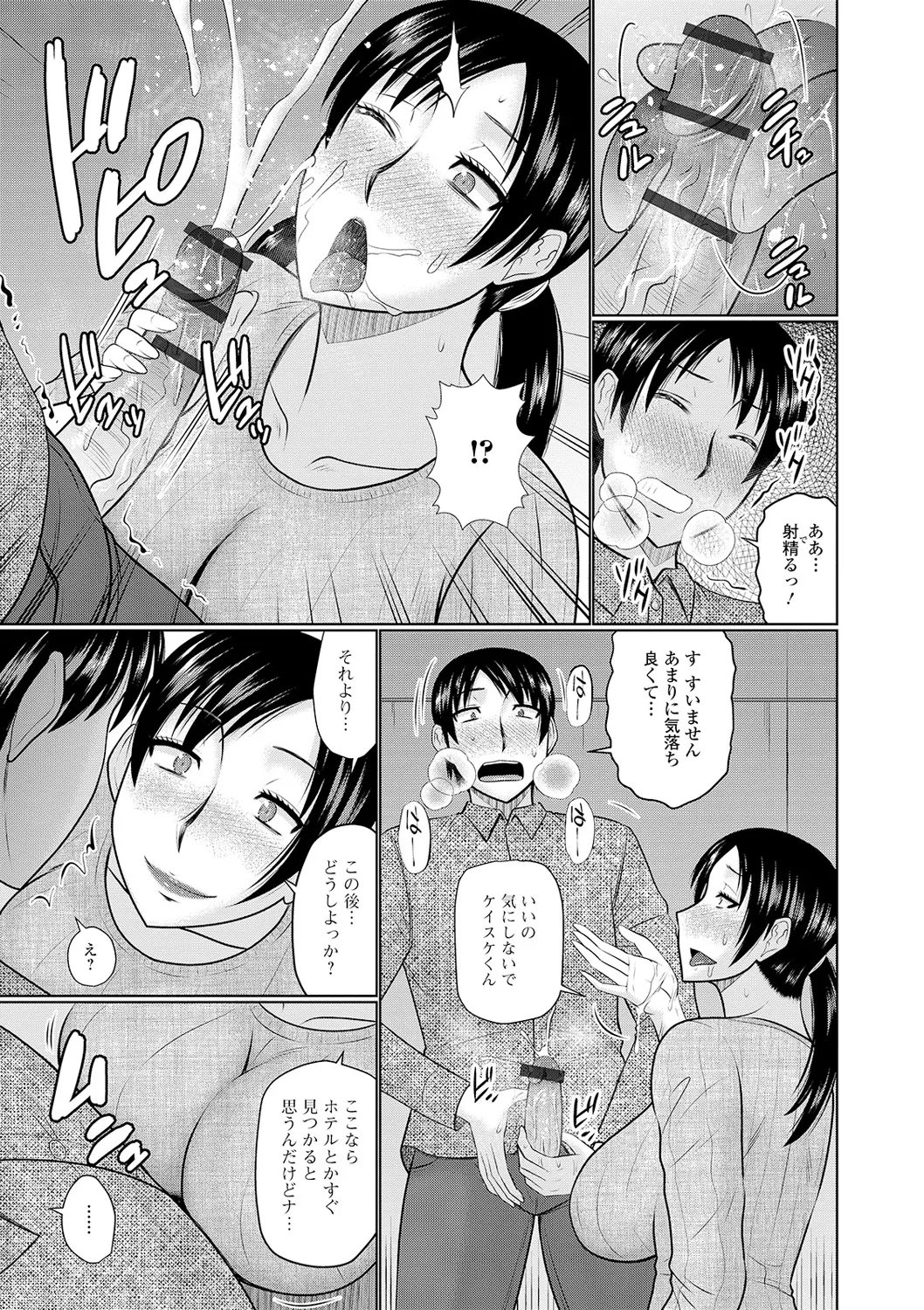Tonari ni Sunderu Yaritai Hitozuma page 41 - nakadashi bikini hentai manga - read online free