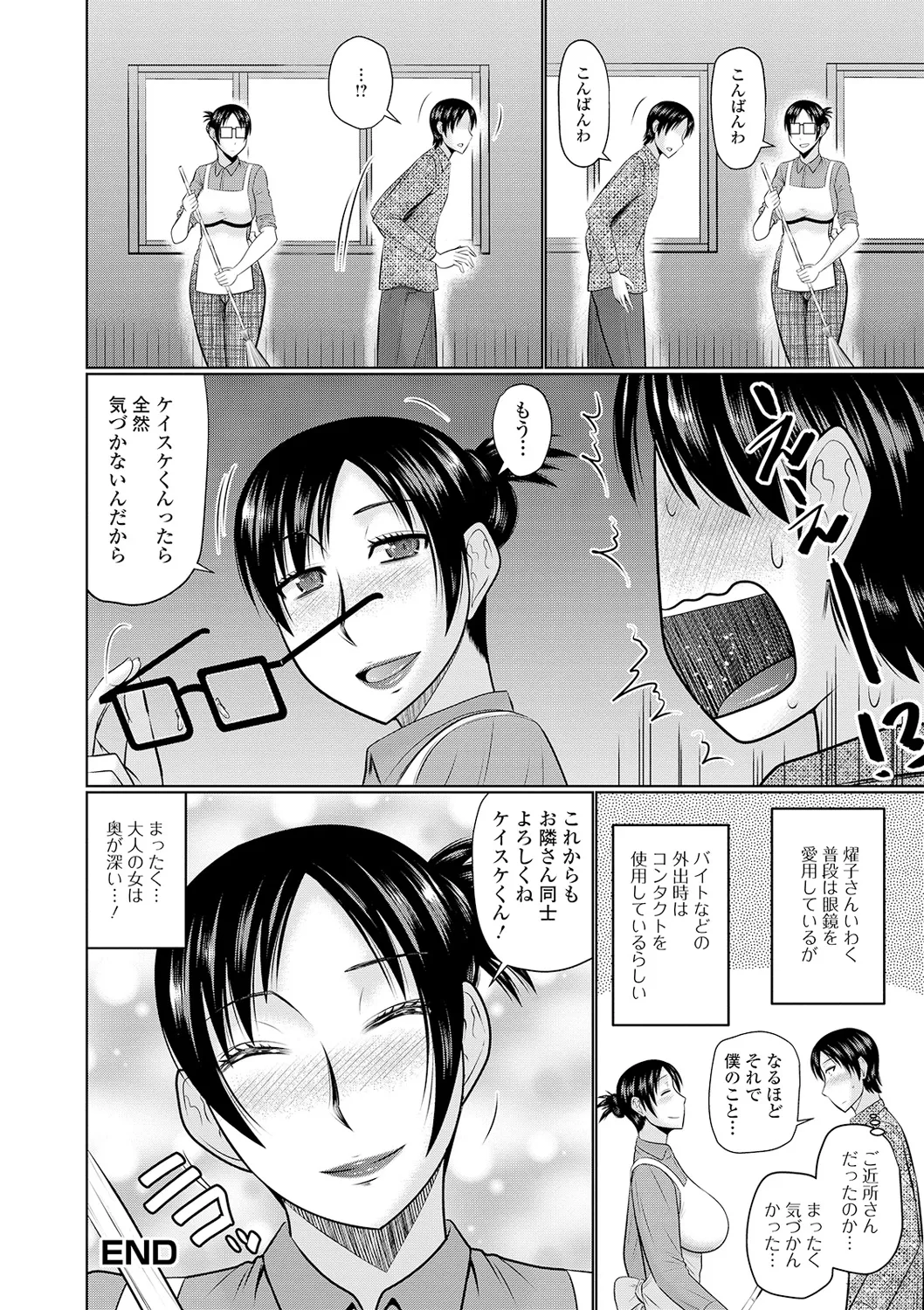 Tonari ni Sunderu Yaritai Hitozuma page 52 - milf big breasts hentai manga - read online free