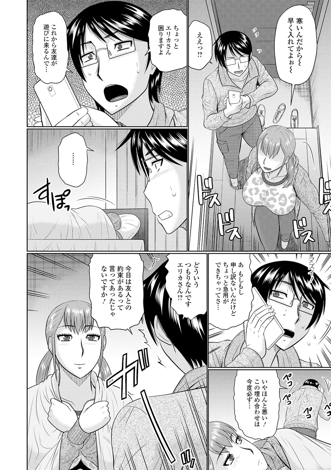 Tonari ni Sunderu Yaritai Hitozuma page 54 - milf big breasts hentai manga - read online free