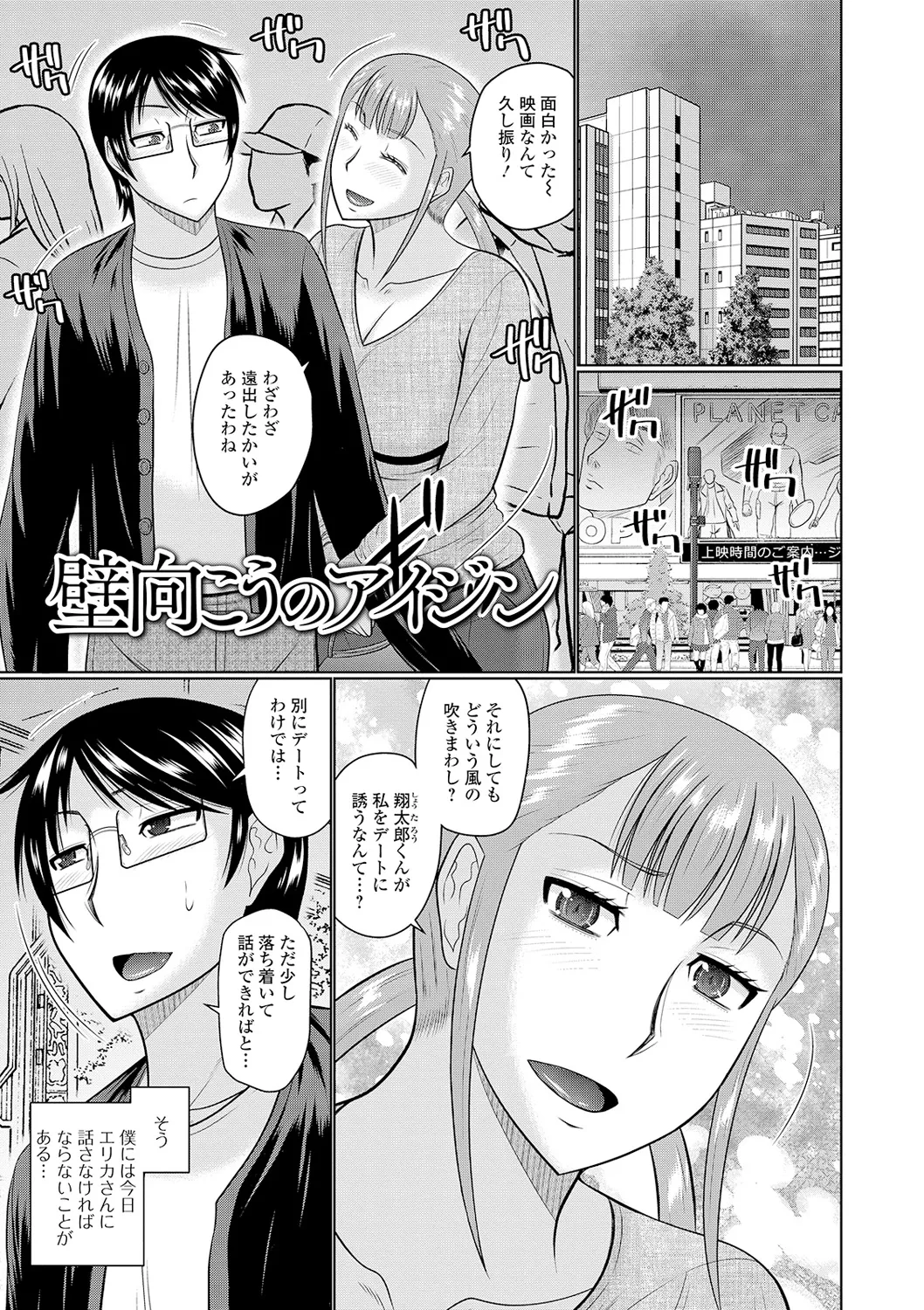 Tonari ni Sunderu Yaritai Hitozuma page 69 - milf big breasts hentai manga - read online free