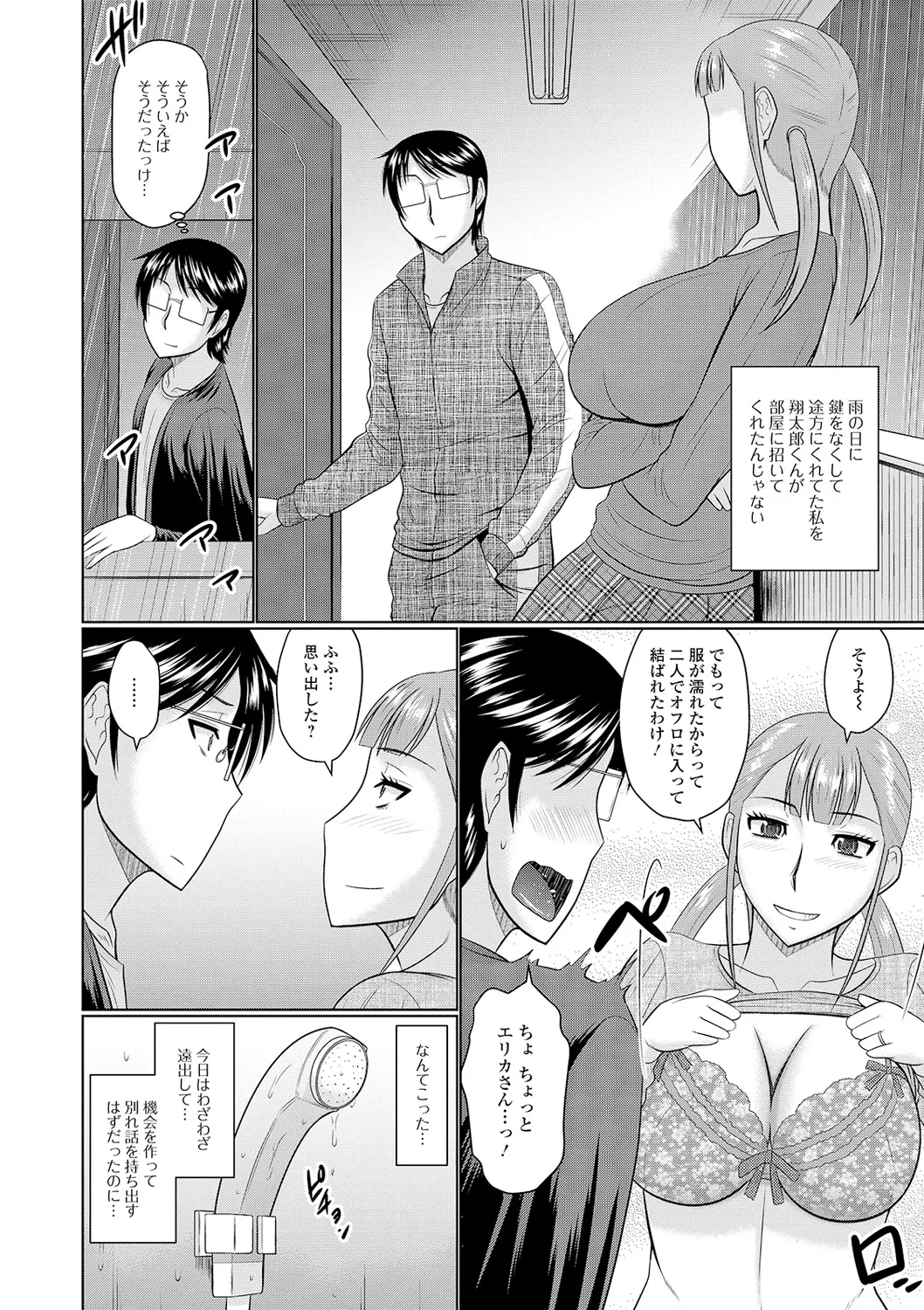 Tonari ni Sunderu Yaritai Hitozuma page 72 - milf big breasts hentai manga - read online free