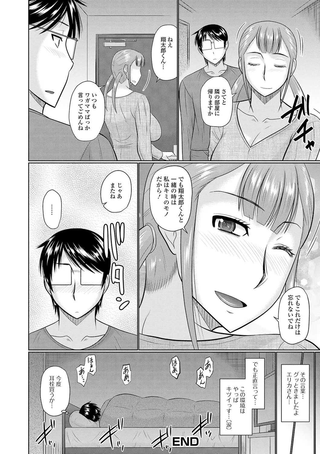 Tonari ni Sunderu Yaritai Hitozuma page 84 - nakadashi bikini hentai manga - read online free