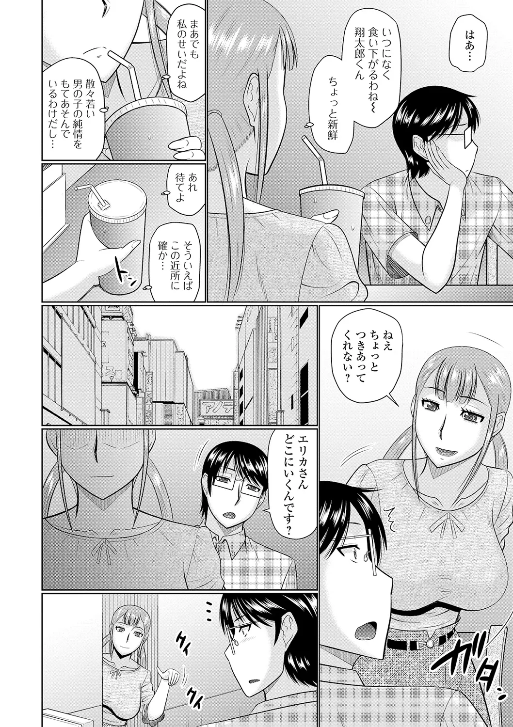 Tonari ni Sunderu Yaritai Hitozuma page 88 - milf big breasts hentai manga - read online free