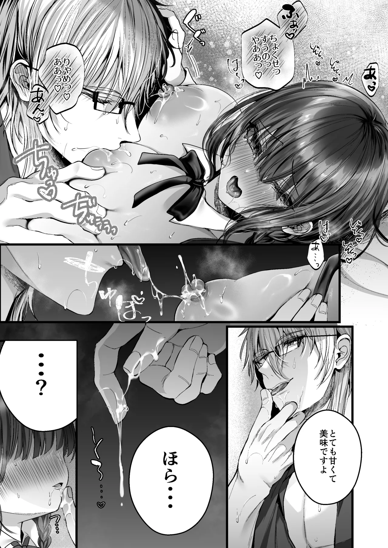 MILMAKE page 24 original parody - maid squirting hentai manga - read online free