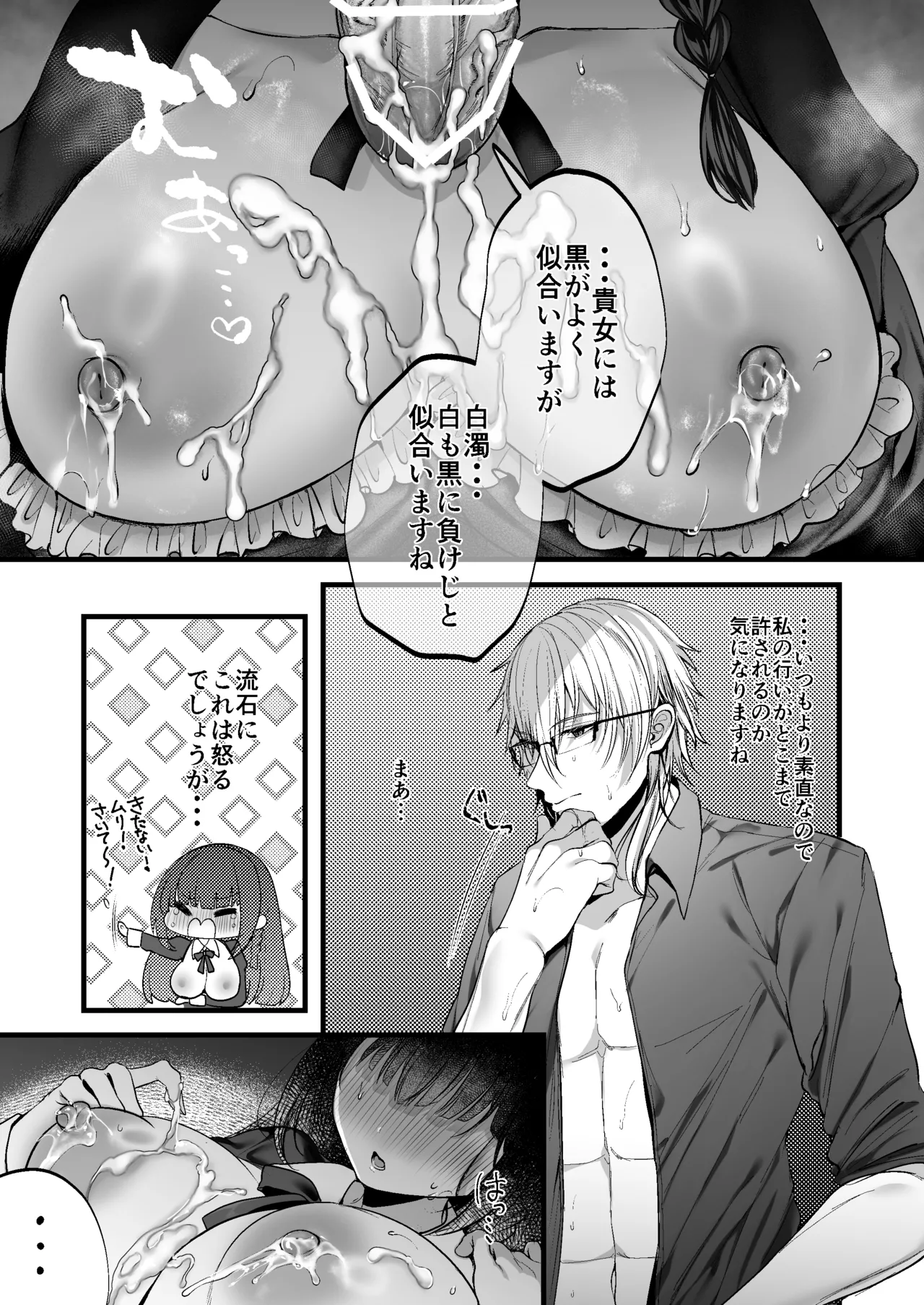 MILMAKE page 28 original parody - sole female sole male hentai manga - read online free