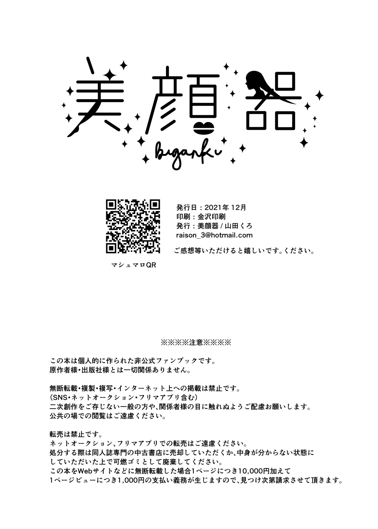 Kocchi Muite Baby page 38 featuring shinobu kochou kimetsu no yaiba parody - futanari big breasts hentai manga - read online free