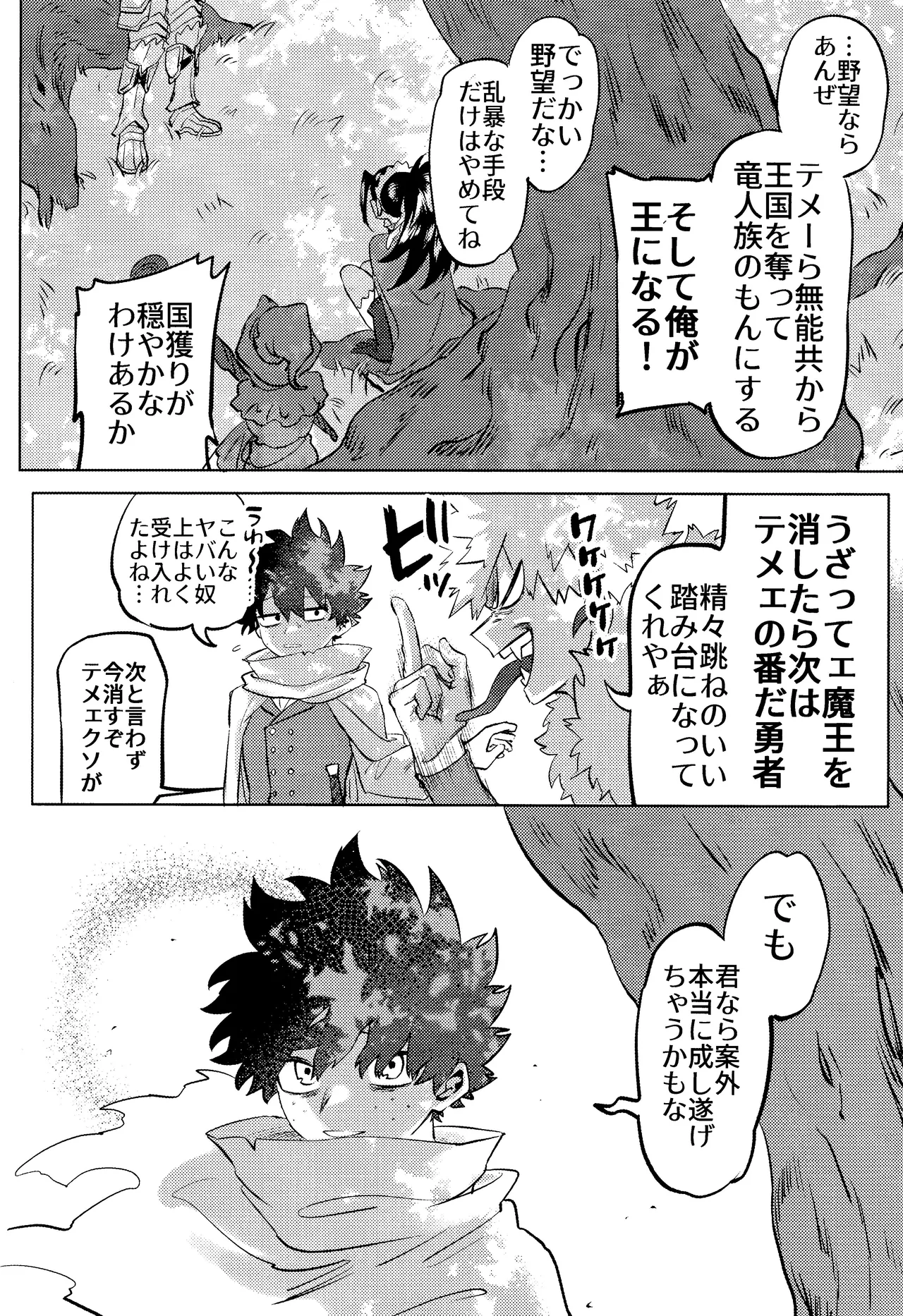 Hana shi page 16 featuring katsuki bakugou my hero academia parody - kissing ahegao hentai manga - read online free