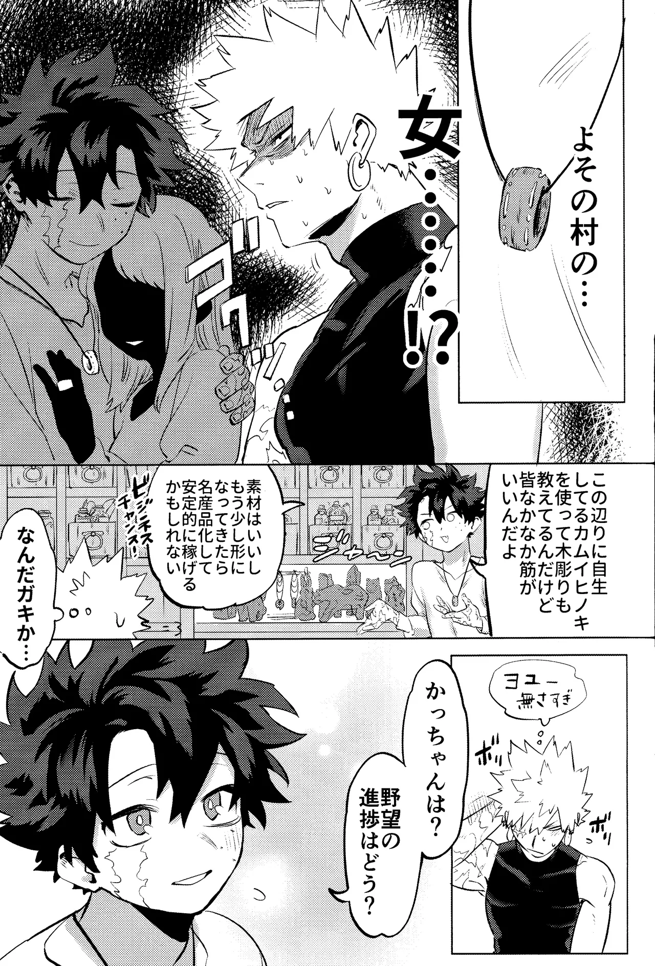 Hana shi page 21 featuring katsuki bakugou my hero academia parody - kissing ahegao hentai manga - read online free