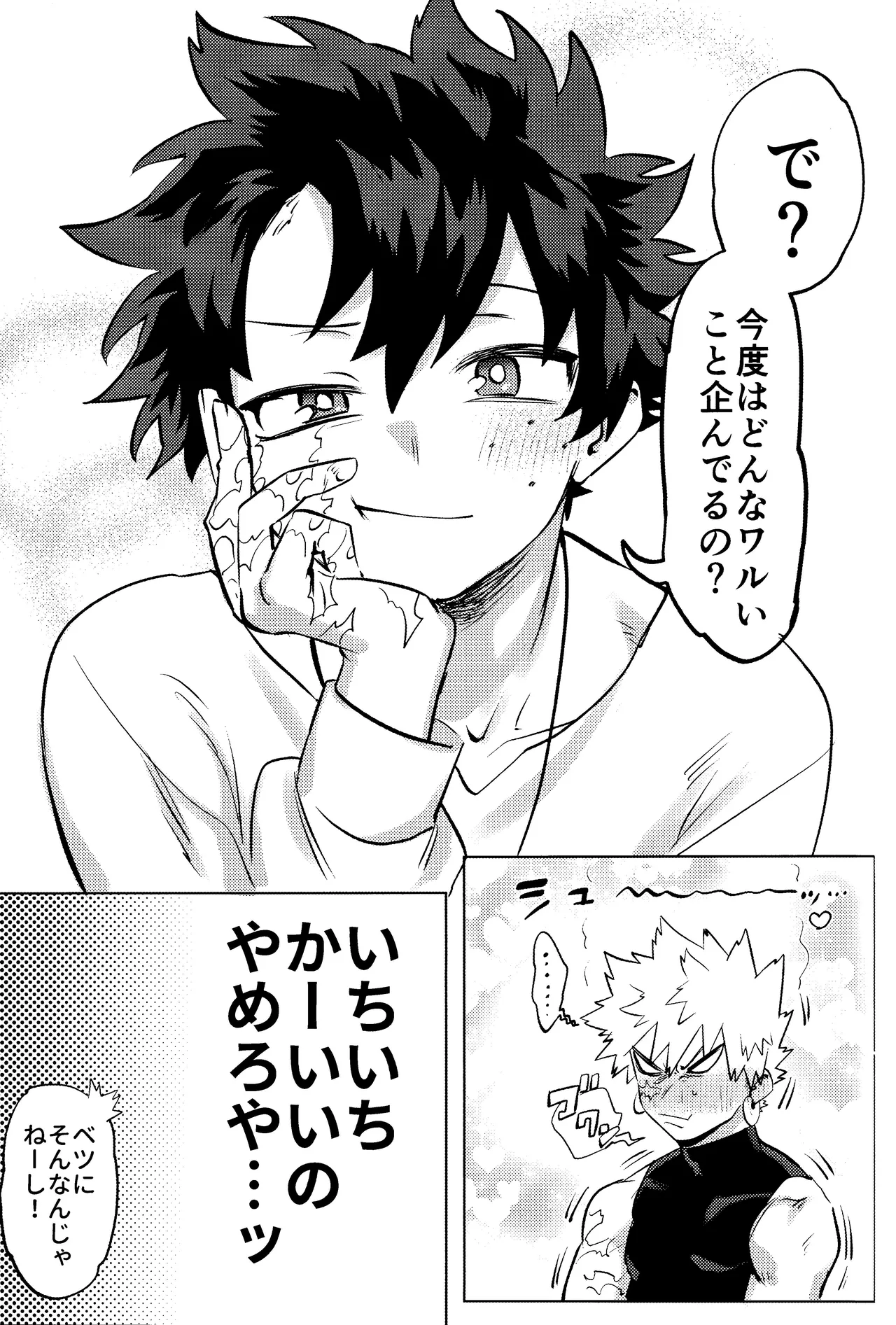 Hana shi page 23 featuring katsuki bakugou my hero academia parody - kissing ahegao hentai manga - read online free