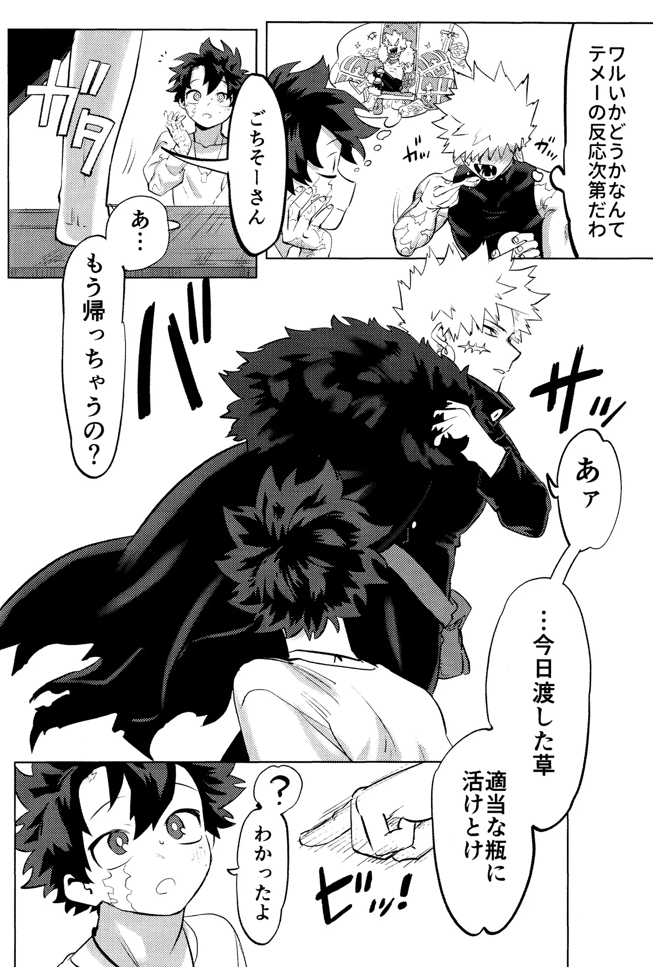 Hana shi page 24 featuring izuku midoriya my hero academia parody - kissing ahegao hentai manga - read online free