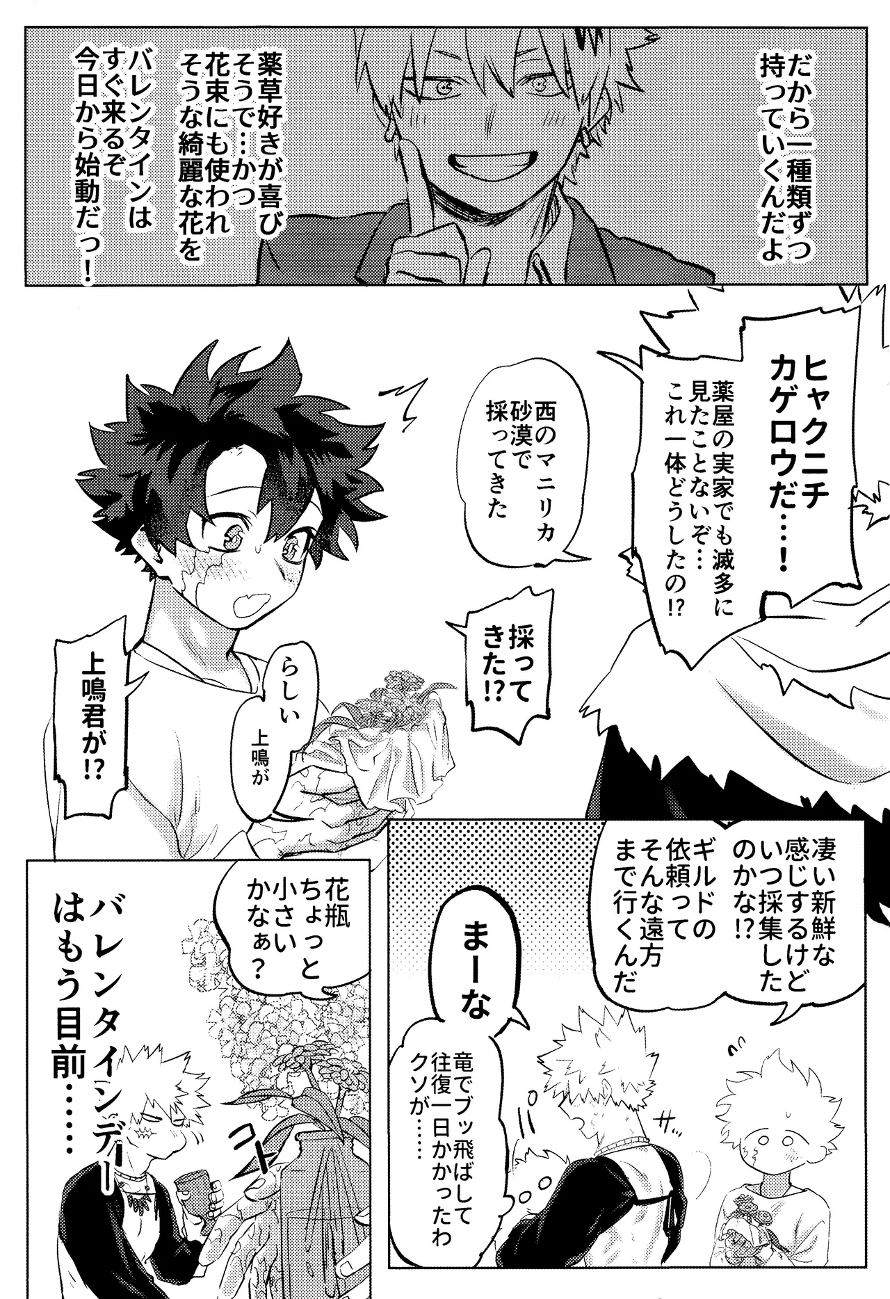 Hana shi page 28 featuring katsuki bakugou my hero academia parody - kissing ahegao hentai manga - read online free