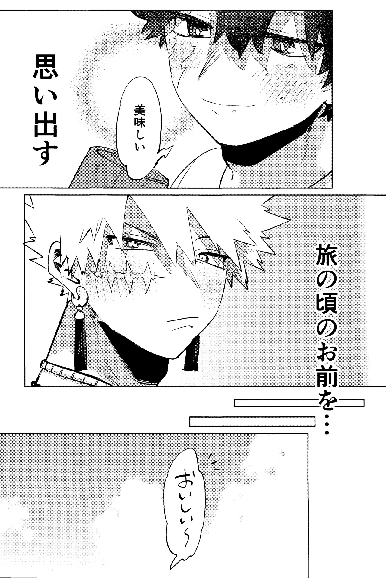 Hana shi page 31 featuring katsuki bakugou my hero academia parody - kissing ahegao hentai manga - read online free