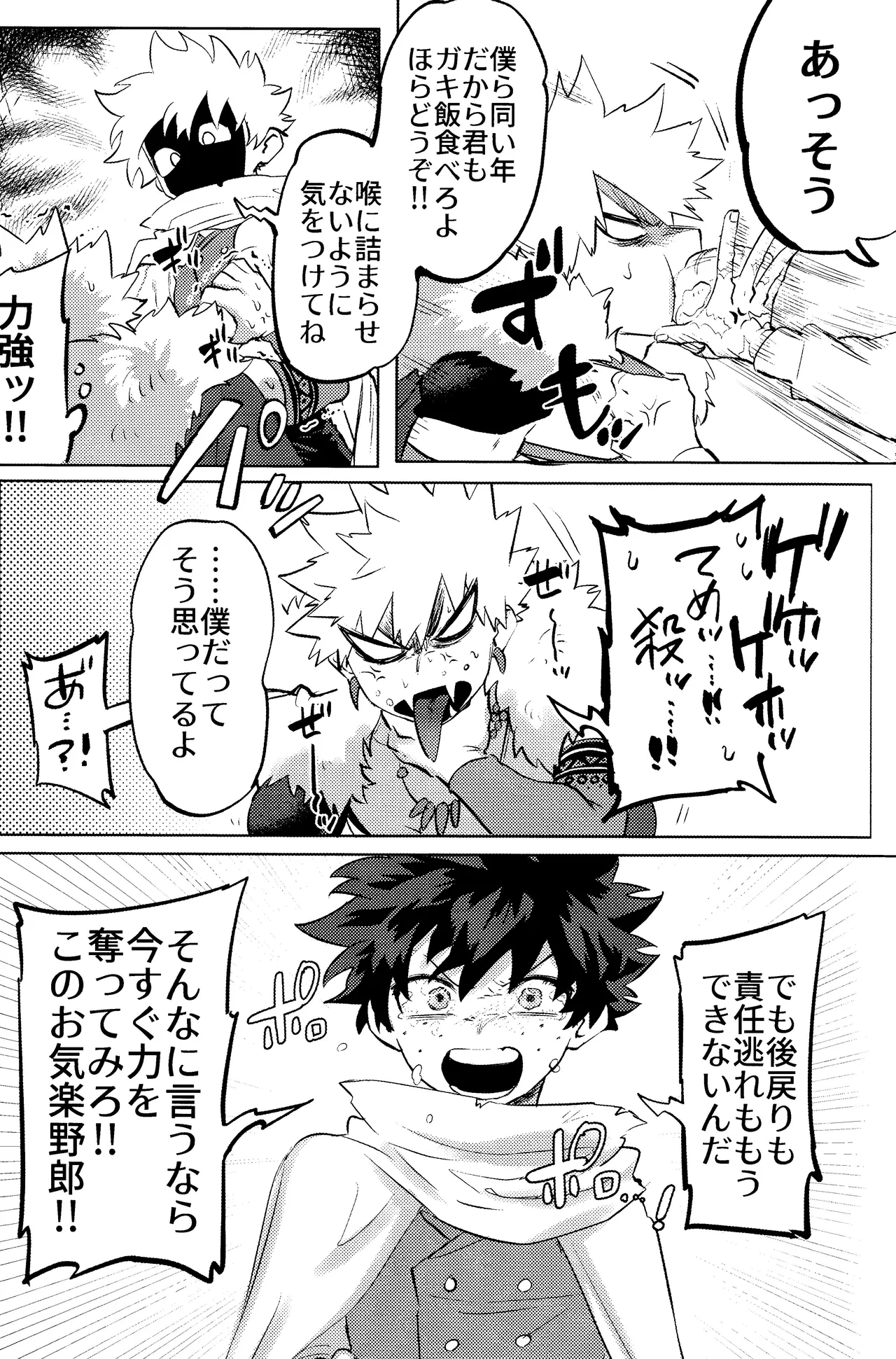 Hana shi page 33 featuring katsuki bakugou my hero academia parody - kissing ahegao hentai manga - read online free