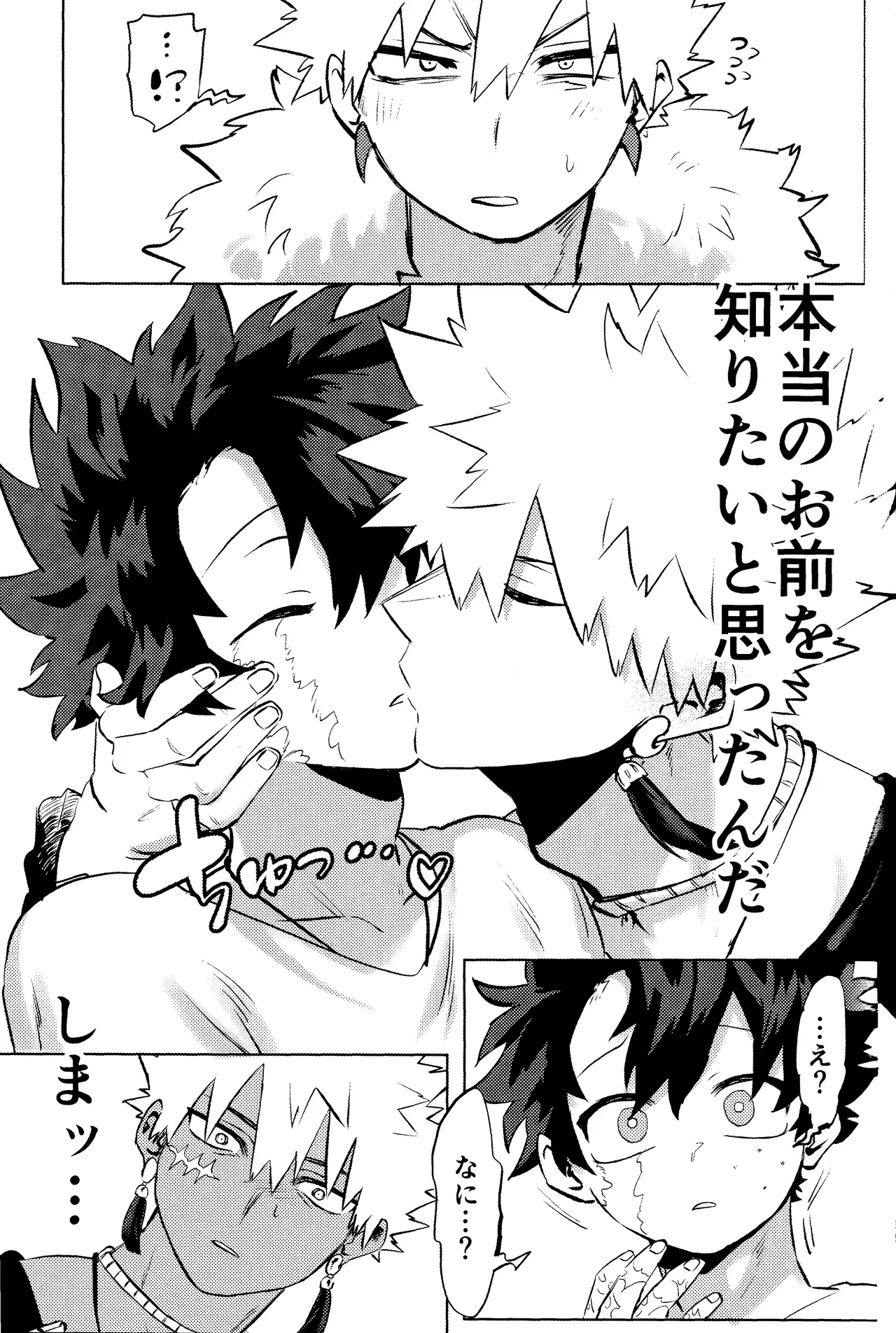 Hana shi page 35 featuring katsuki bakugou my hero academia parody - kissing ahegao hentai manga - read online free