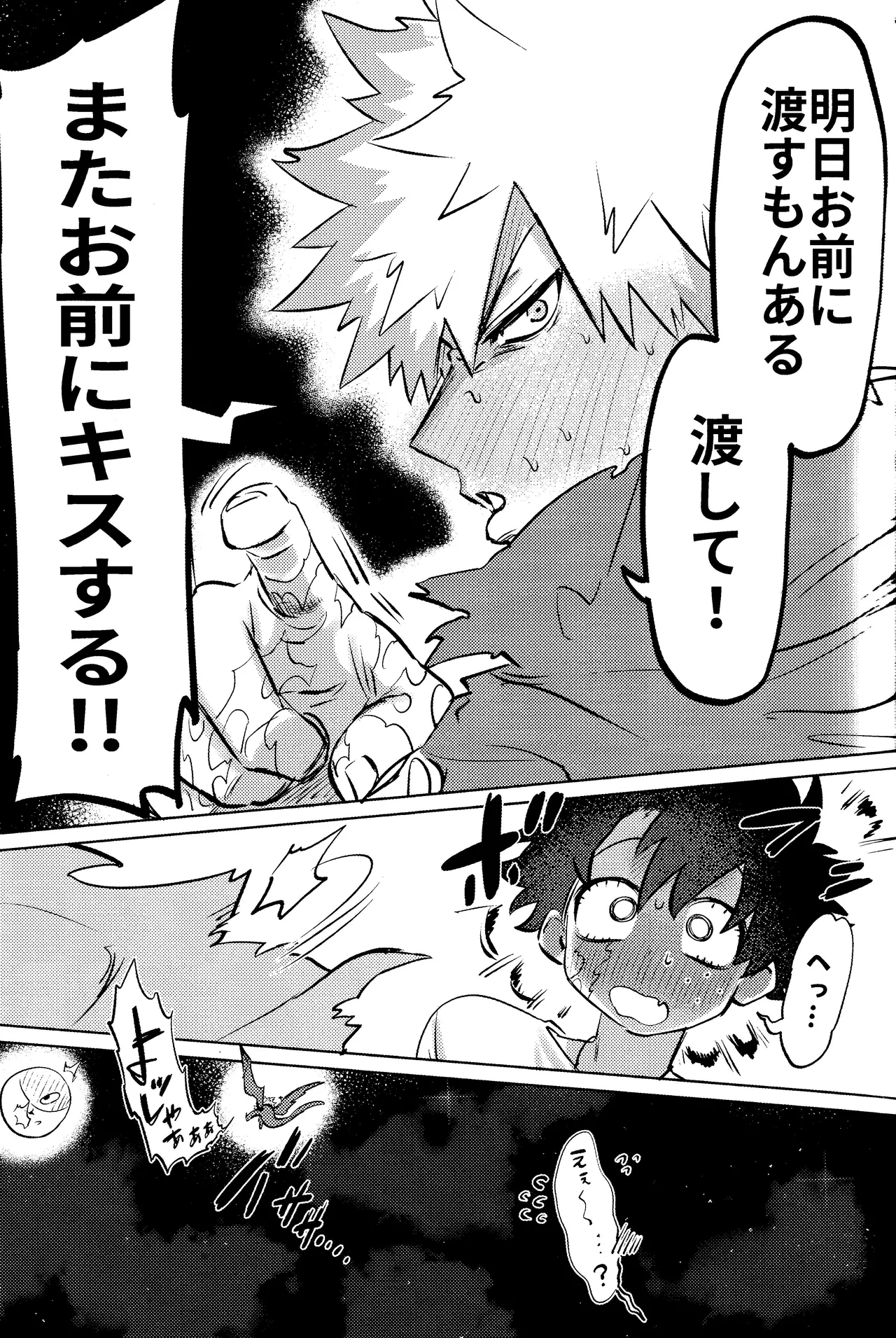 Hana shi page 39 featuring izuku midoriya my hero academia parody - kissing ahegao hentai manga - read online free