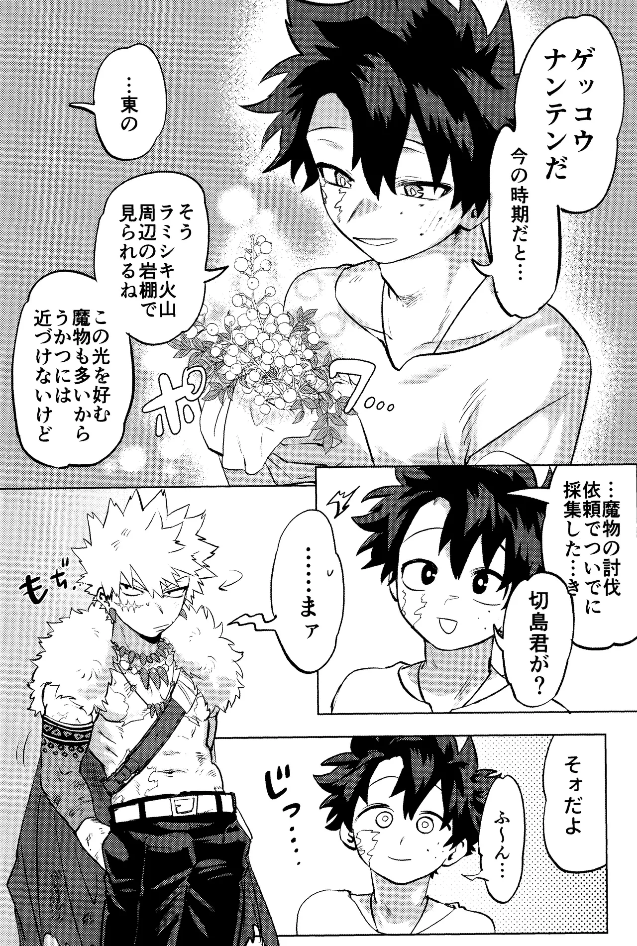 Hana shi page 42 featuring katsuki bakugou my hero academia parody - kissing ahegao hentai manga - read online free