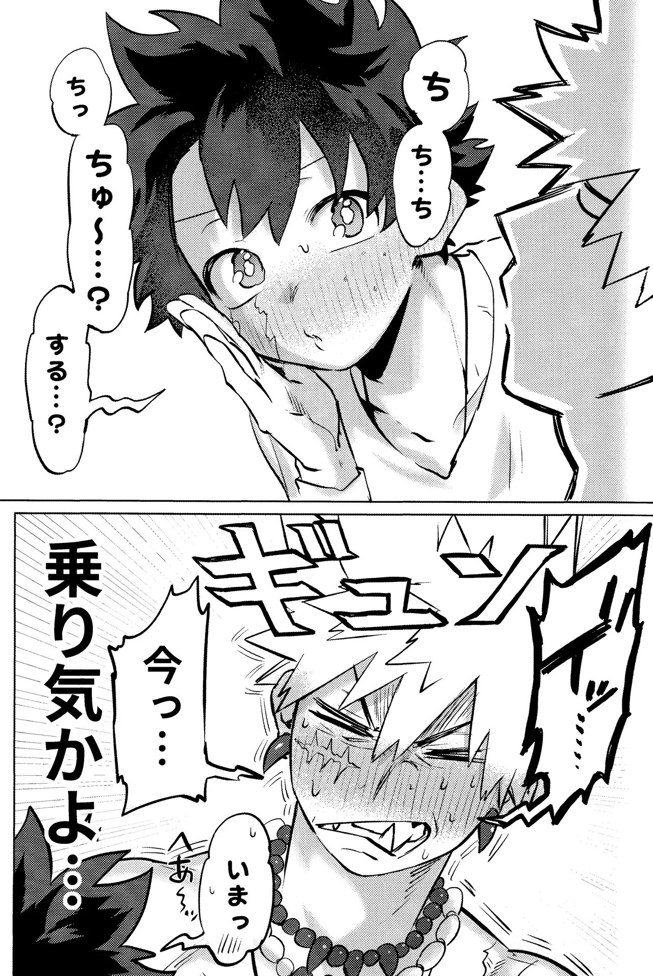 Hana shi page 47 featuring katsuki bakugou my hero academia parody - kissing ahegao hentai manga - read online free