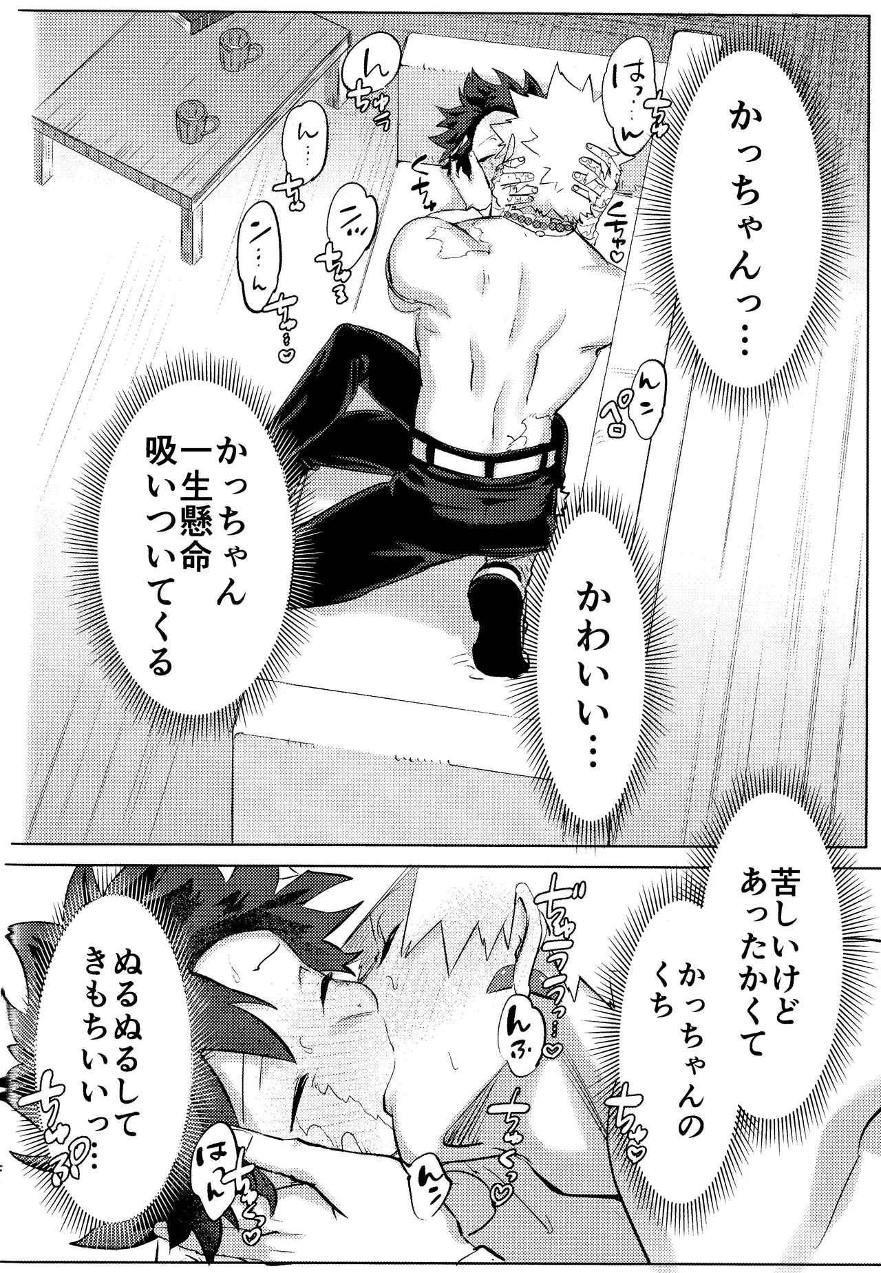 Hana shi page 50 featuring izuku midoriya my hero academia parody - kissing ahegao hentai manga - read online free