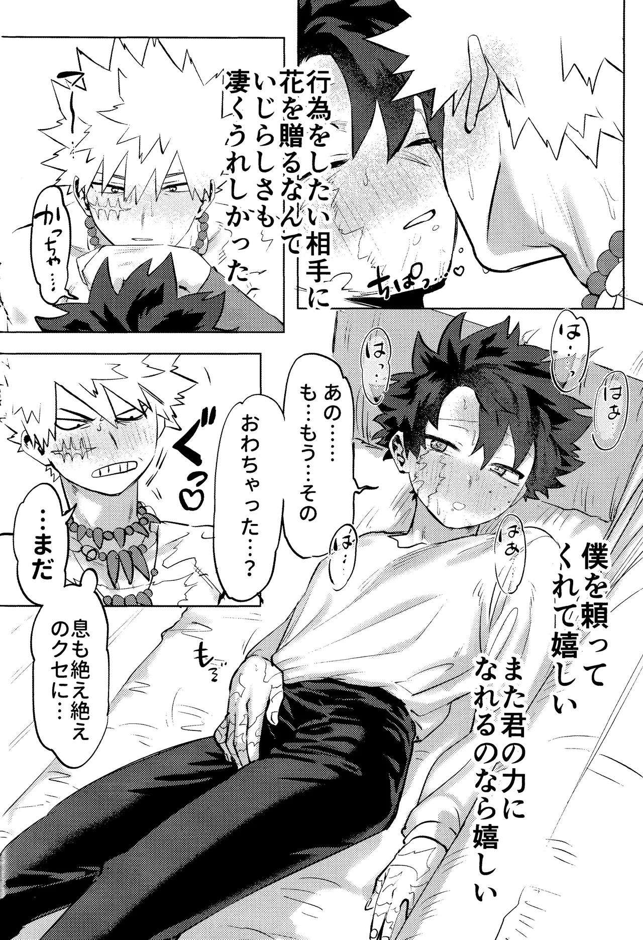 Hana shi page 56 featuring izuku midoriya my hero academia parody - kissing ahegao hentai manga - read online free