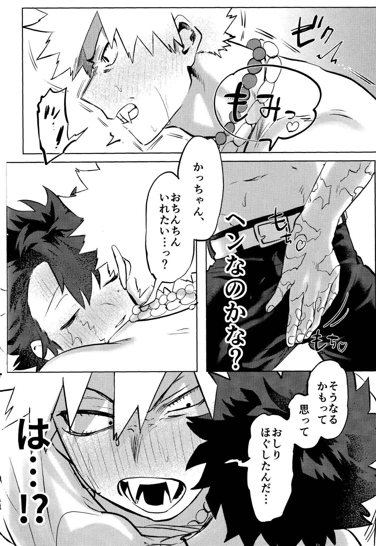 Hana shi page 58 featuring izuku midoriya my hero academia parody - kissing ahegao hentai manga - read online free