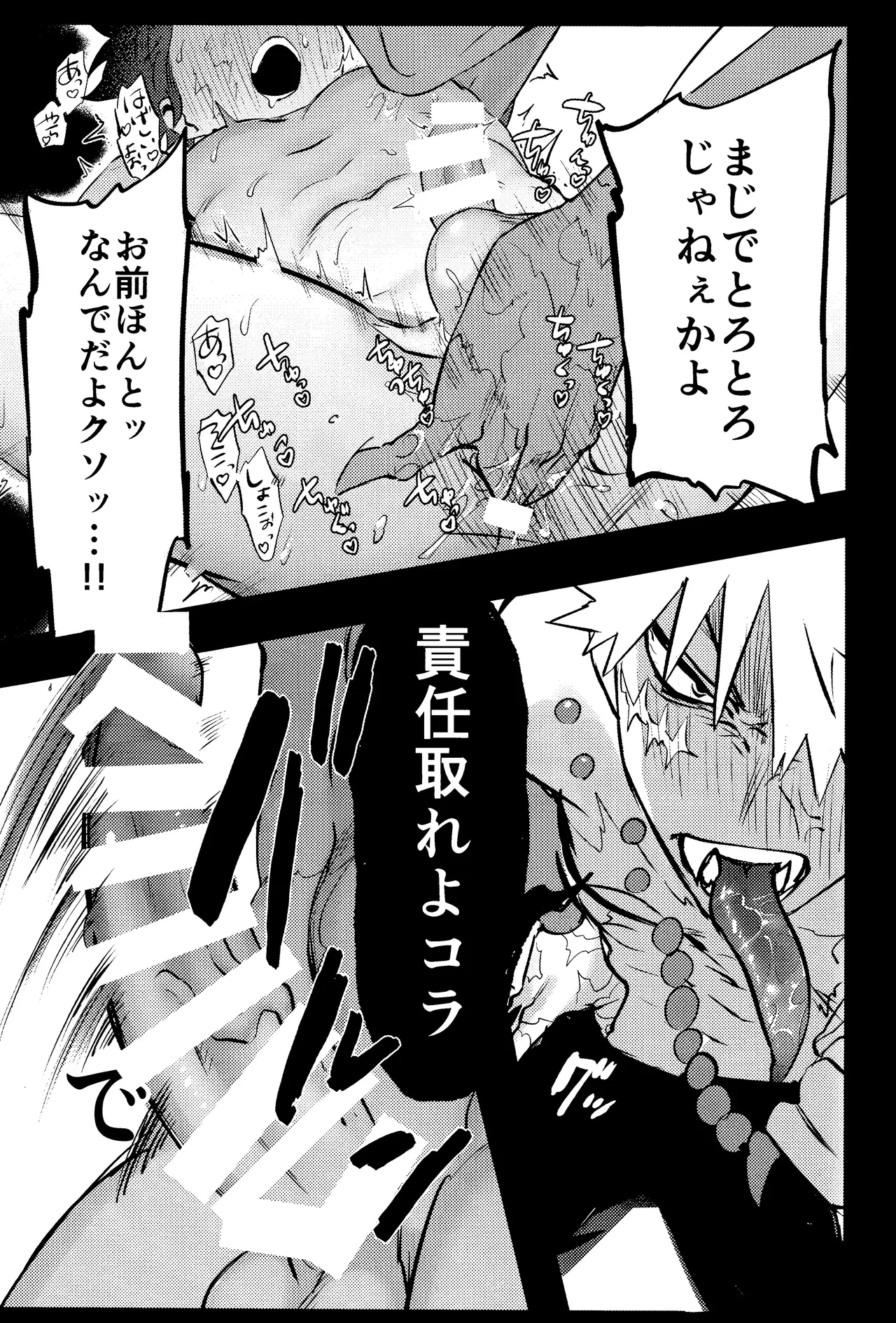 Hana shi - Page 61