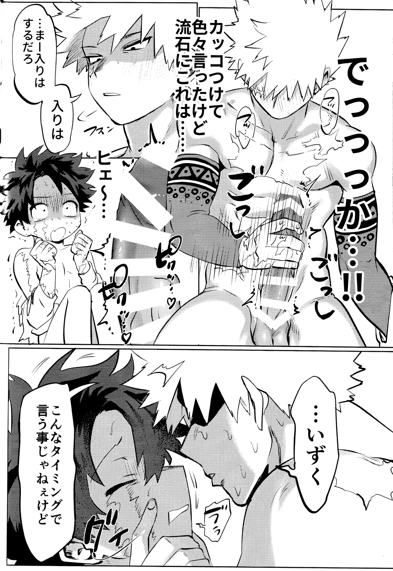 Hana shi page 62 featuring katsuki bakugou my hero academia parody - kissing ahegao hentai manga - read online free