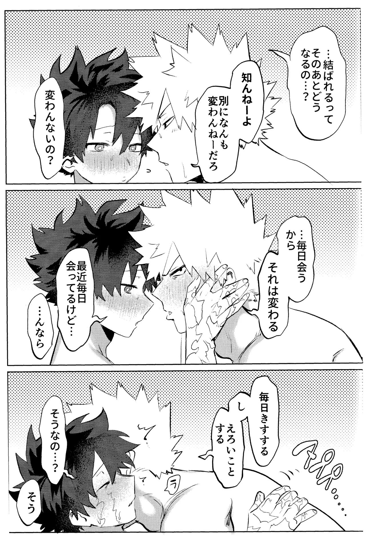 Hana shi page 65 featuring katsuki bakugou my hero academia parody - kissing ahegao hentai manga - read online free