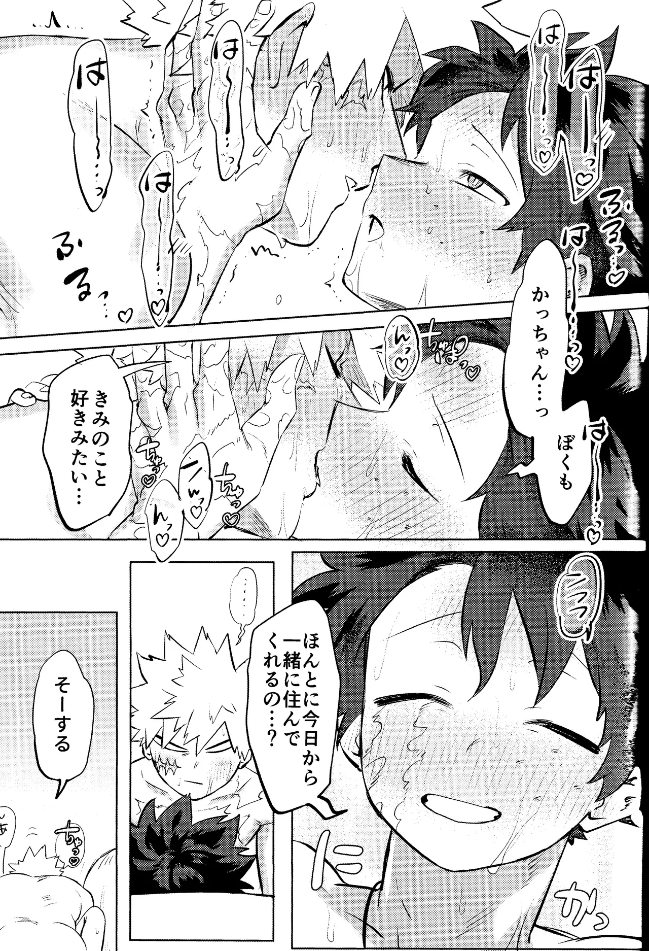 Hana shi page 69 featuring izuku midoriya my hero academia parody - kissing ahegao hentai manga - read online free