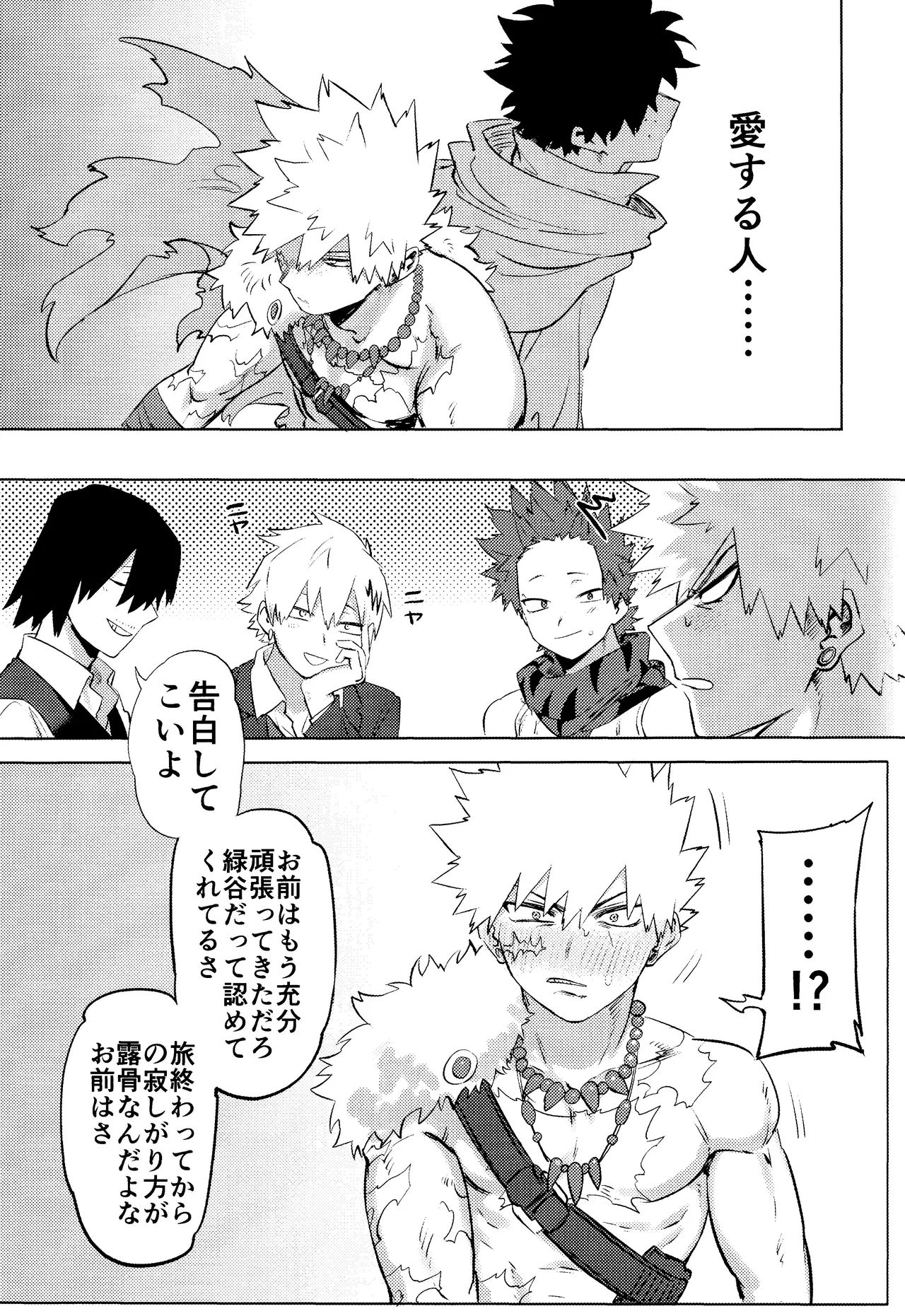 Hana shi - Page 7