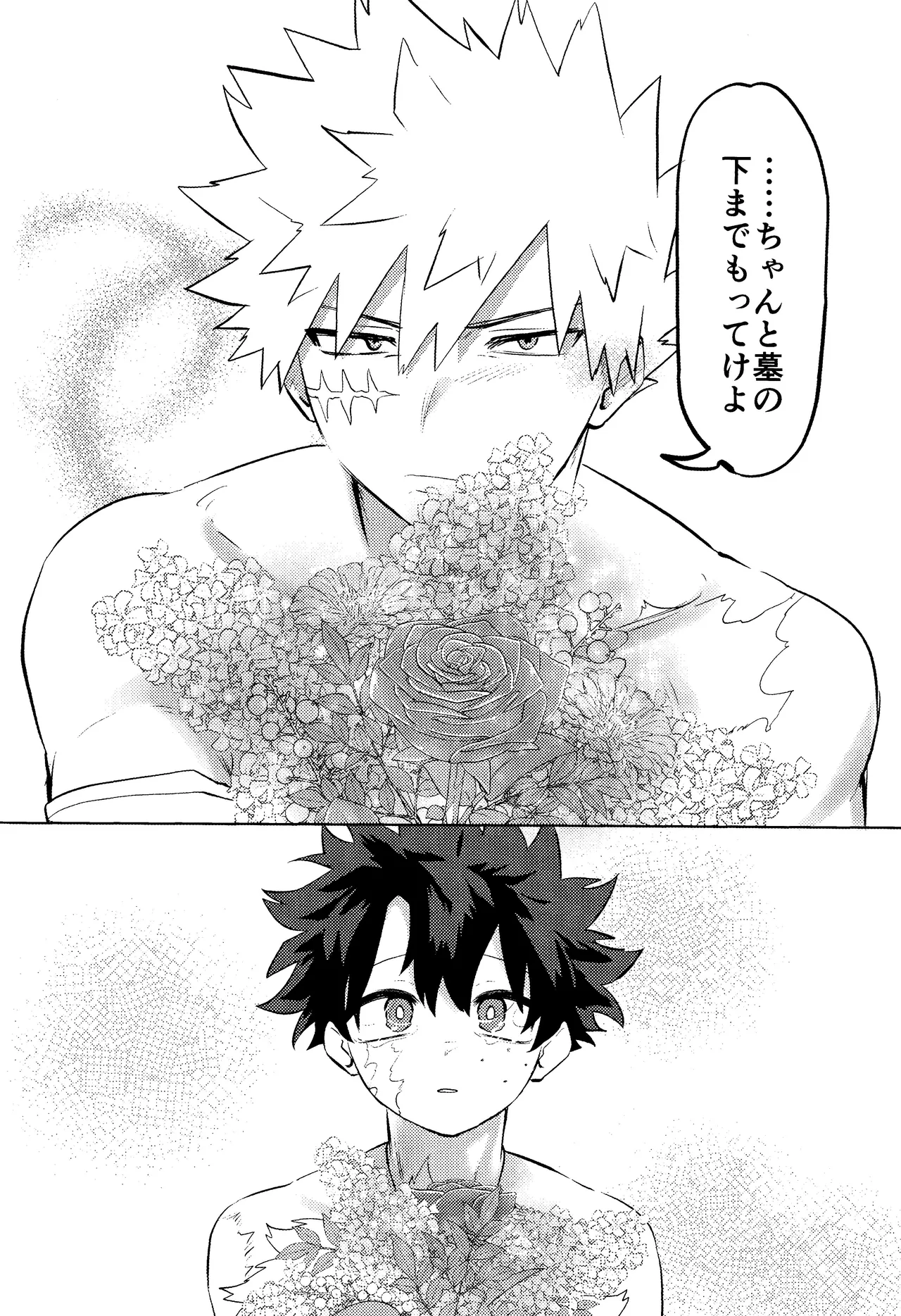 Hana shi page 74 featuring izuku midoriya my hero academia parody - kissing ahegao hentai manga - read online free
