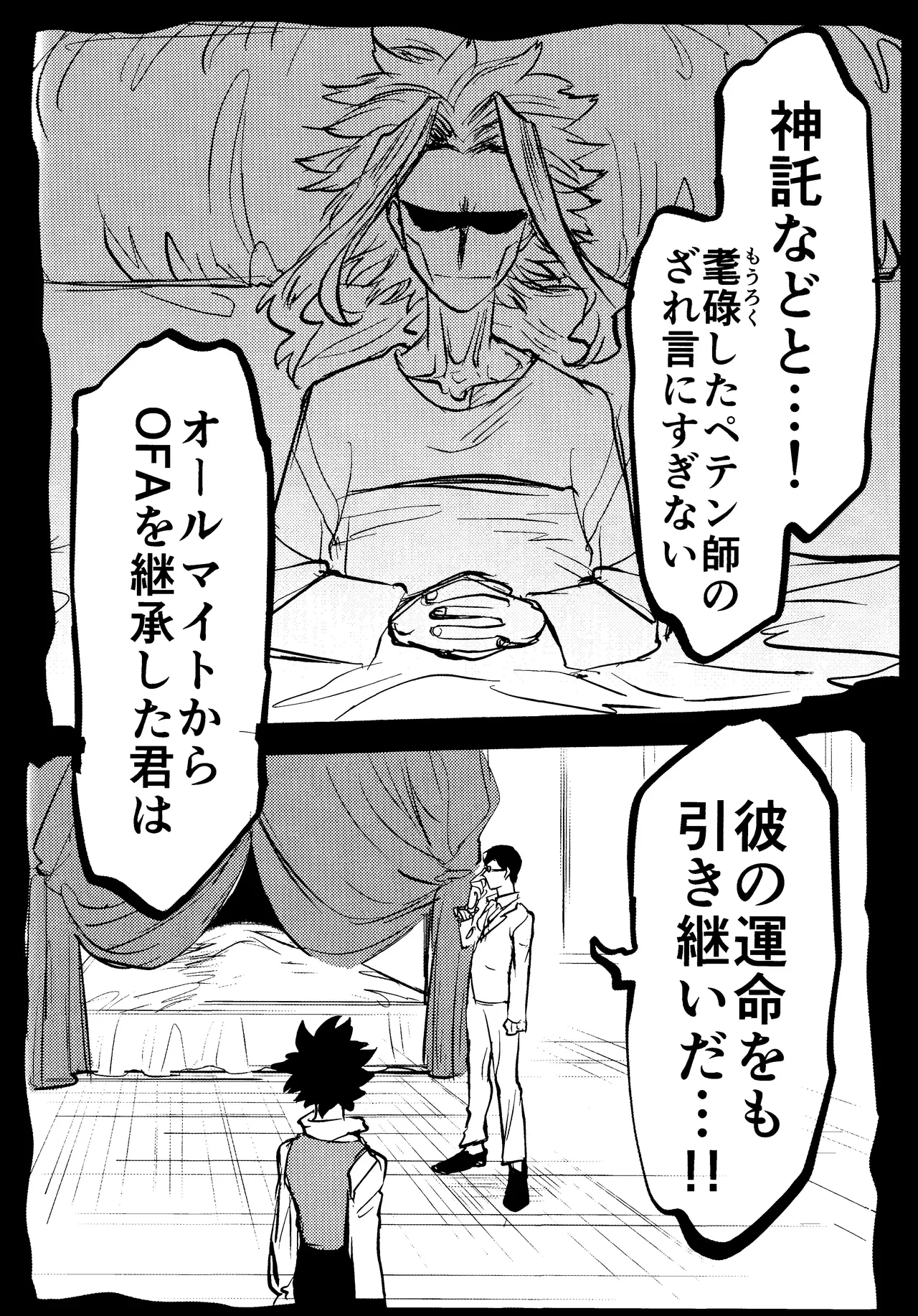 Hana shi page 79 featuring katsuki bakugou my hero academia parody - kissing ahegao hentai manga - read online free