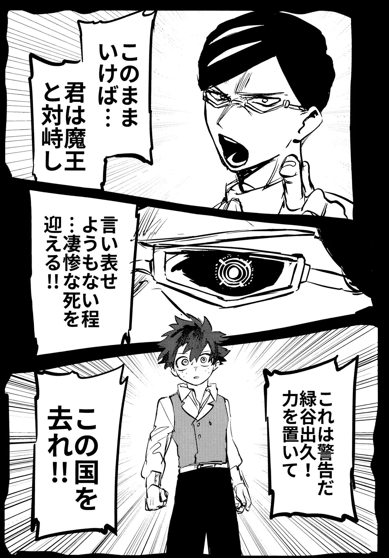 Hana shi page 80 featuring katsuki bakugou my hero academia parody - kissing ahegao hentai manga - read online free