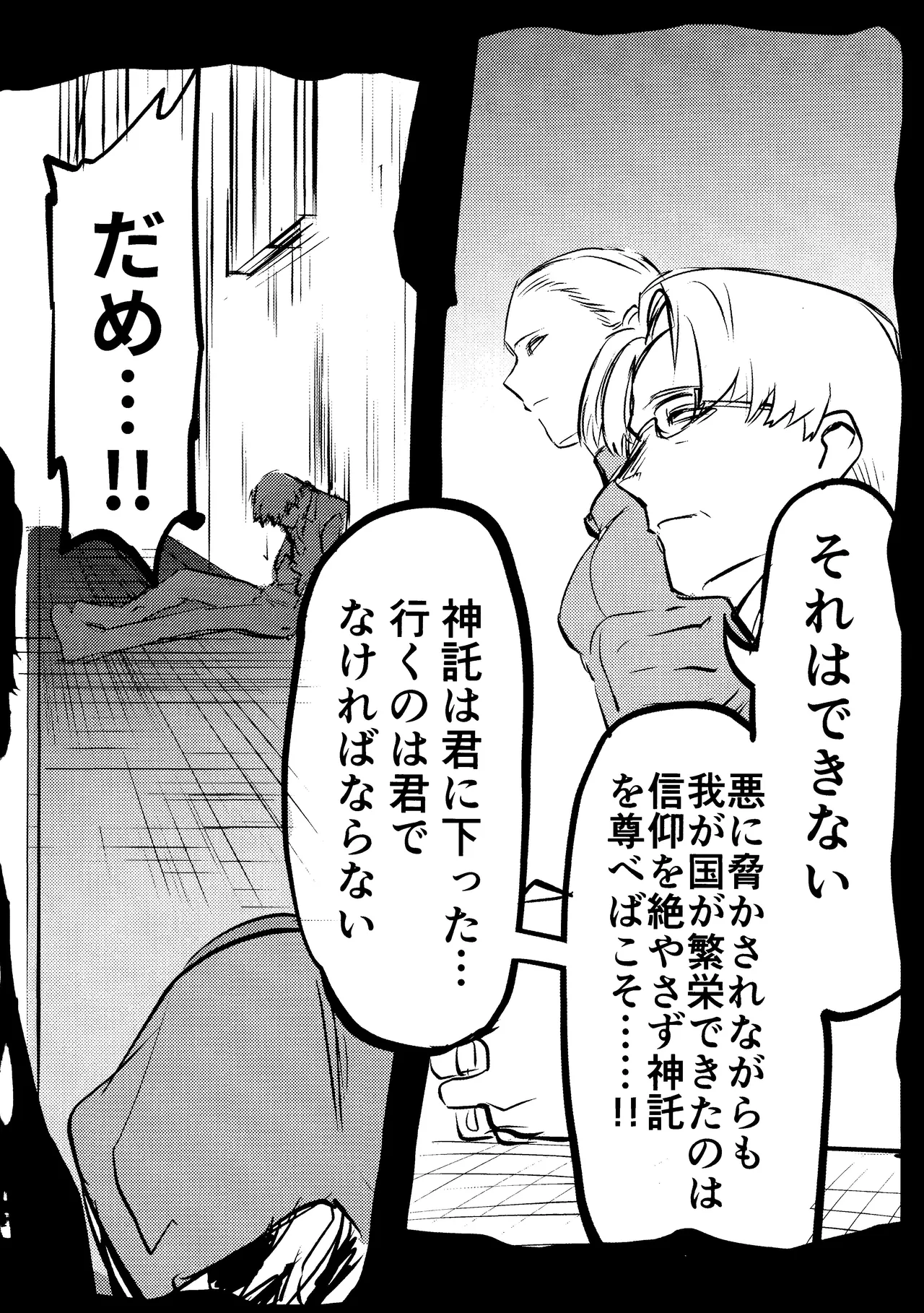 Hana shi - Page 81