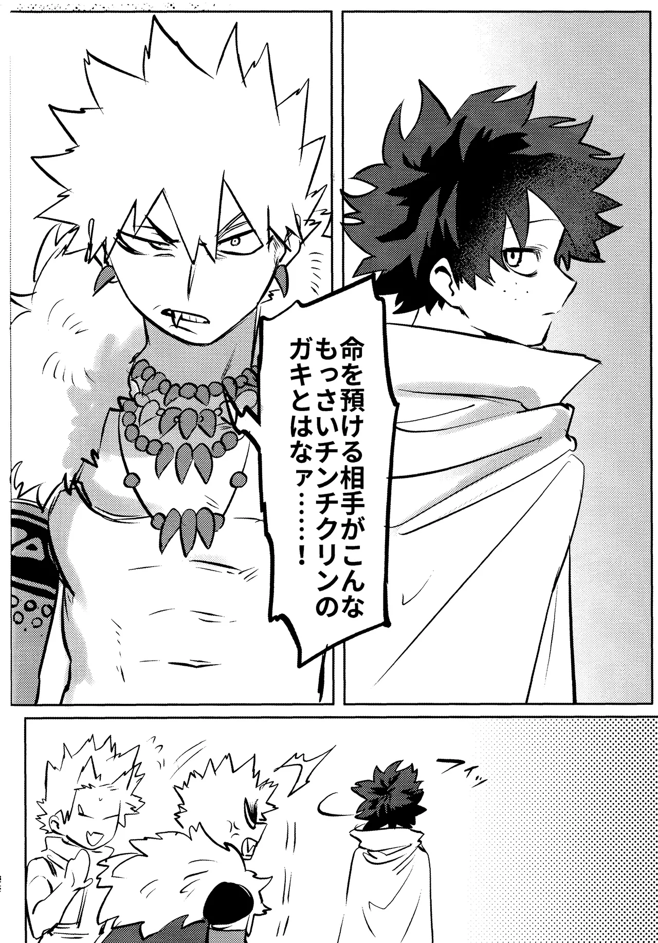 Hana shi - Page 85