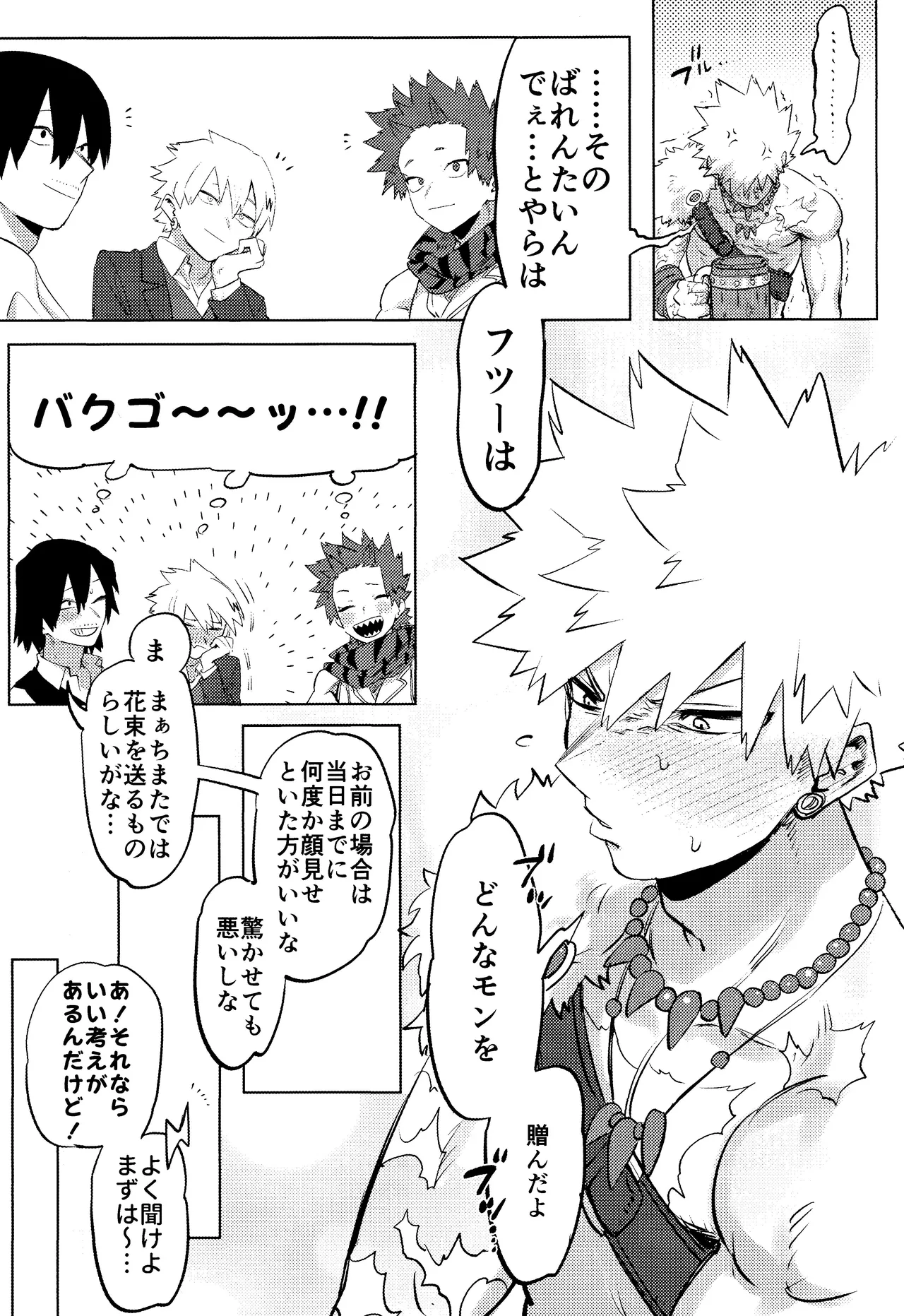 Hana shi page 9 featuring katsuki bakugou my hero academia parody - kissing ahegao hentai manga - read online free