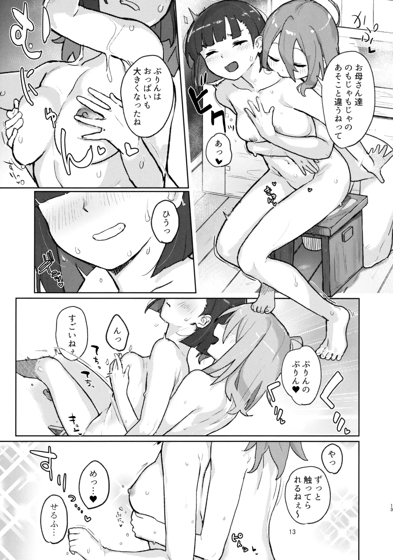 (C103) [JoriJori Nogii (Aimitsu) DIY tte Doppuri Icha Icha Utopia!?R (Do It Yourself!!) page 12 featuring serufu yua do it yourself parody - yuri females only hentai manga - read online free