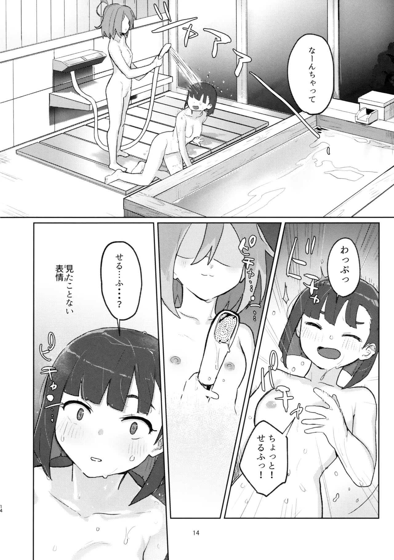 (C103) [JoriJori Nogii (Aimitsu) DIY tte Doppuri Icha Icha Utopia!?R (Do It Yourself!!) page 13 featuring serufu yua do it yourself parody - yuri females only hentai manga - read online free